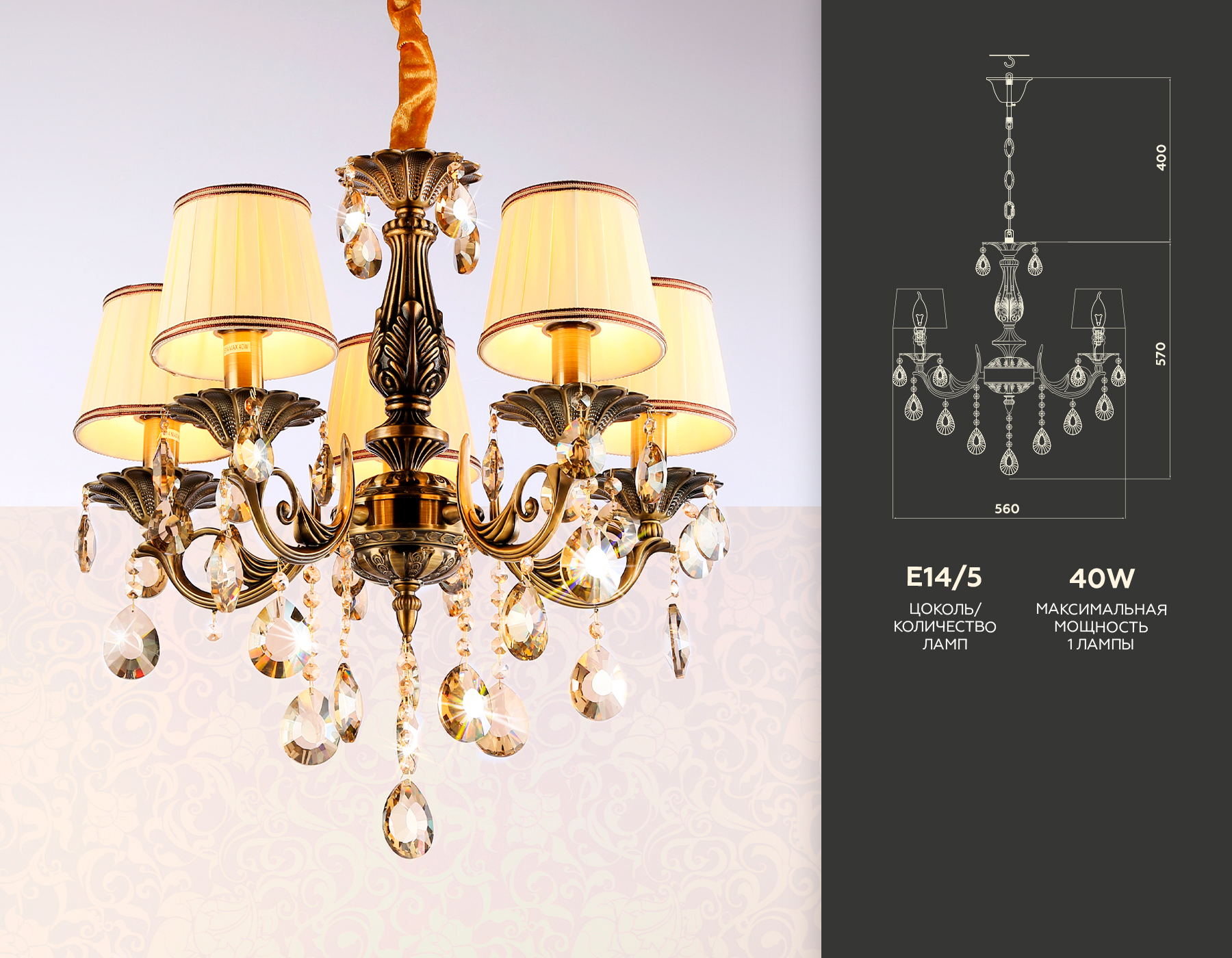 Подвесная люстра TR4577/5 SB/WH бронза/белый E14/5 max 40W D560*570