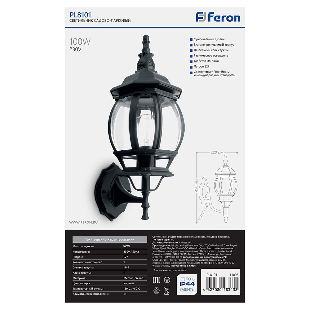 Светильник садово-парковый Feron 8101/PL8101 восьмигранный на стену вверх 100W E27 230V, черный Светильник садово-парковый Feron 8101/PL8101 восьмигранный на стену вверх 100W E27 230V, черный