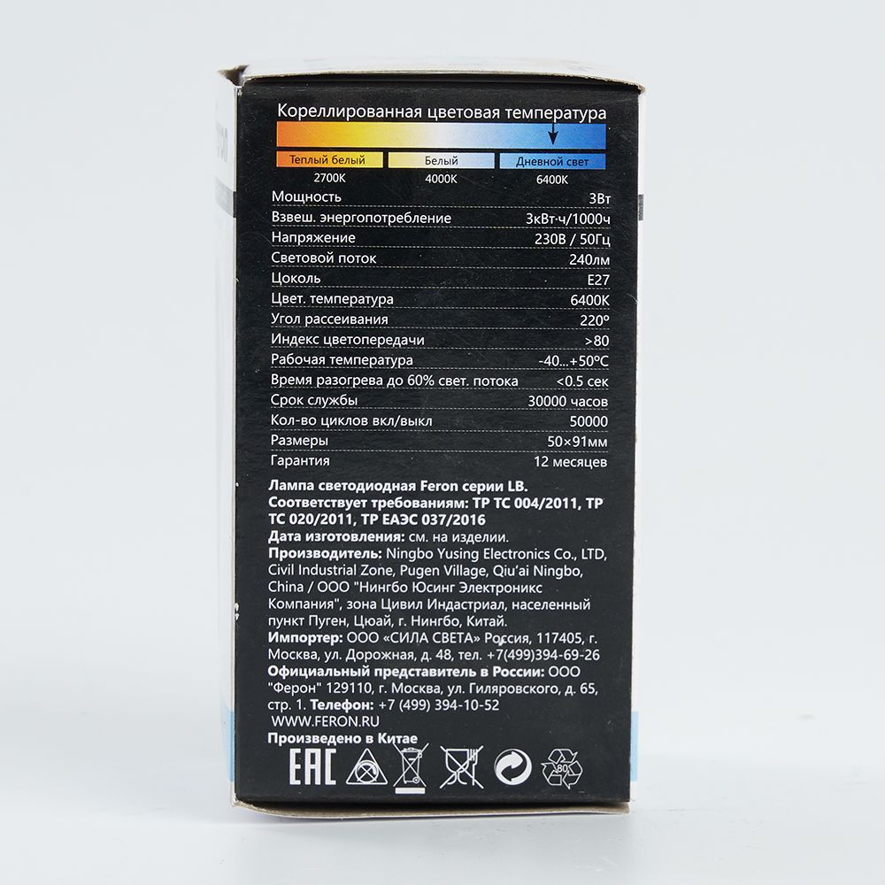 Лампа светодиодная Feron LB-375 E27 3W 6400K Лампа светодиодная Feron LB-375 E27 3W 6400K