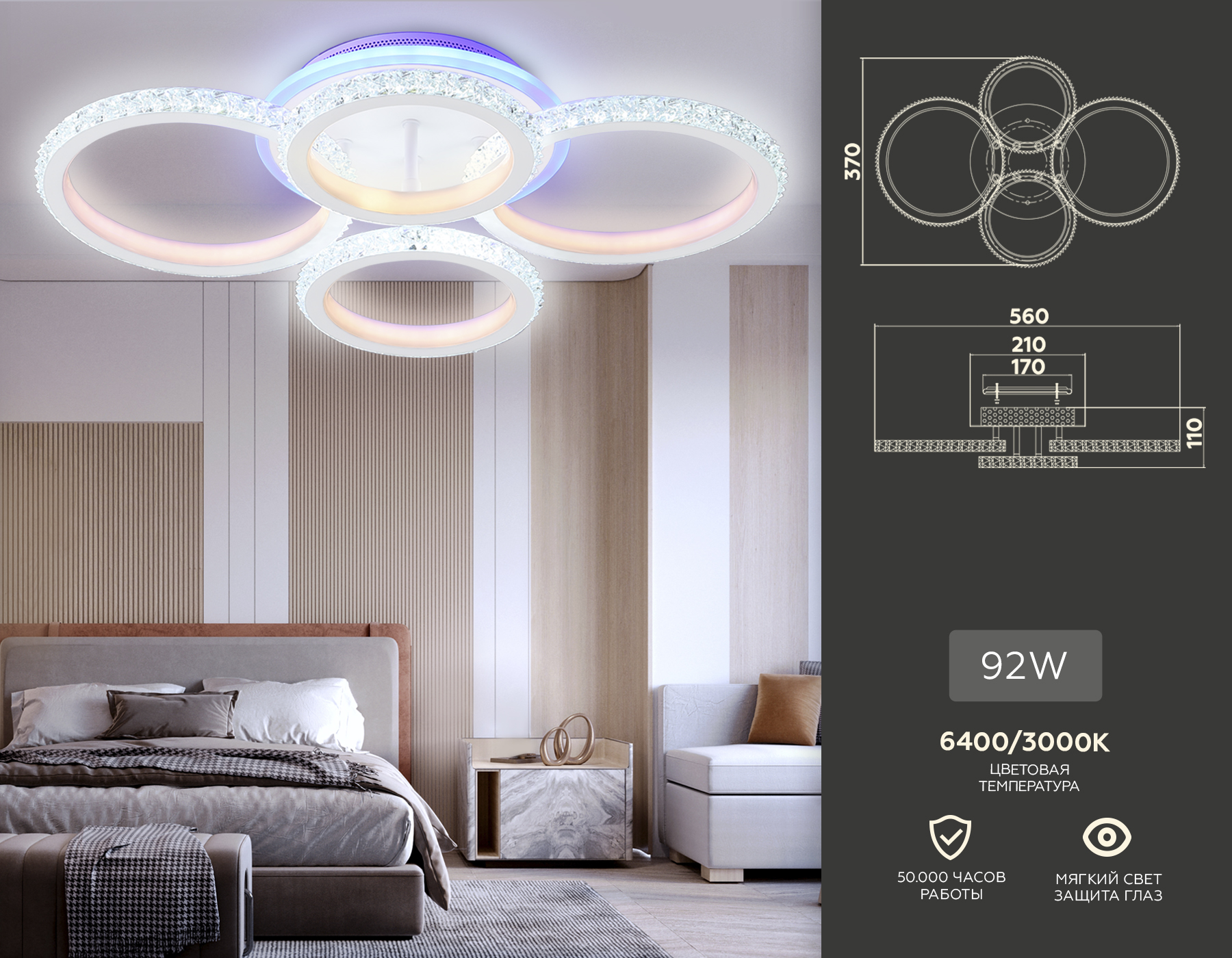Потолочный LED светильник FA9524/2+2 WH белый 92W 6400K/3000K+RGB 560*370*110 (ПДУ РАДИО 2.4G)