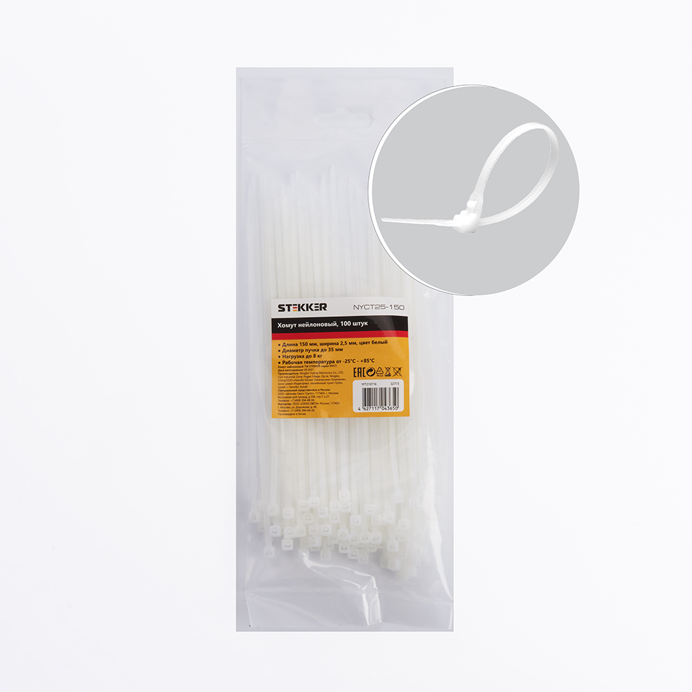 Хомут нейлоновый STEKKER NYCT25-150 2,5x150 мм, d пучка max 35 мм, нагрузка 8 кг, белый, (уп 100шт) 32773