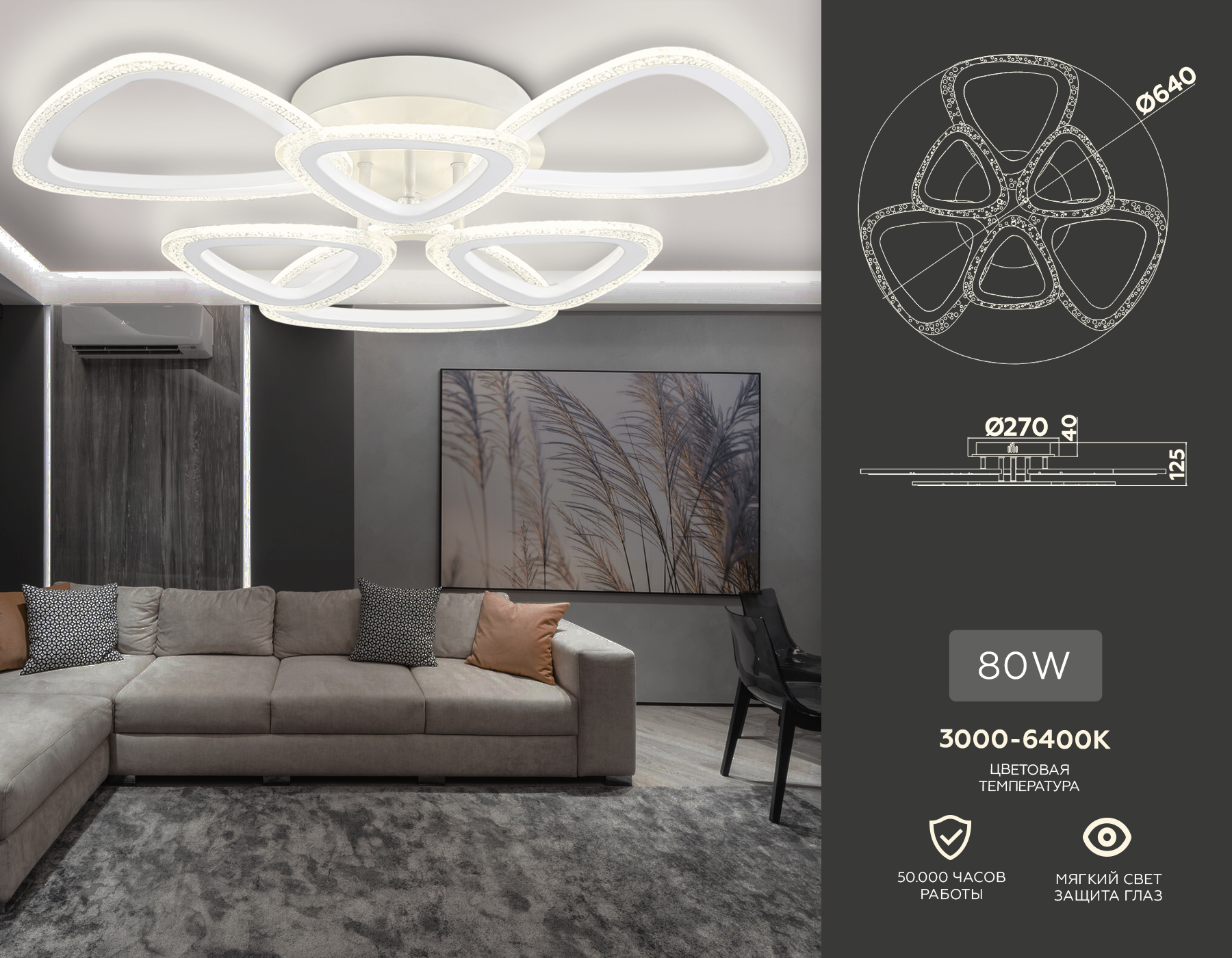 Потолочный LED светильник FA4512/3+3 WH белый 80W 4200K/3000K/6400K D640*120 (ПДУ ИК)