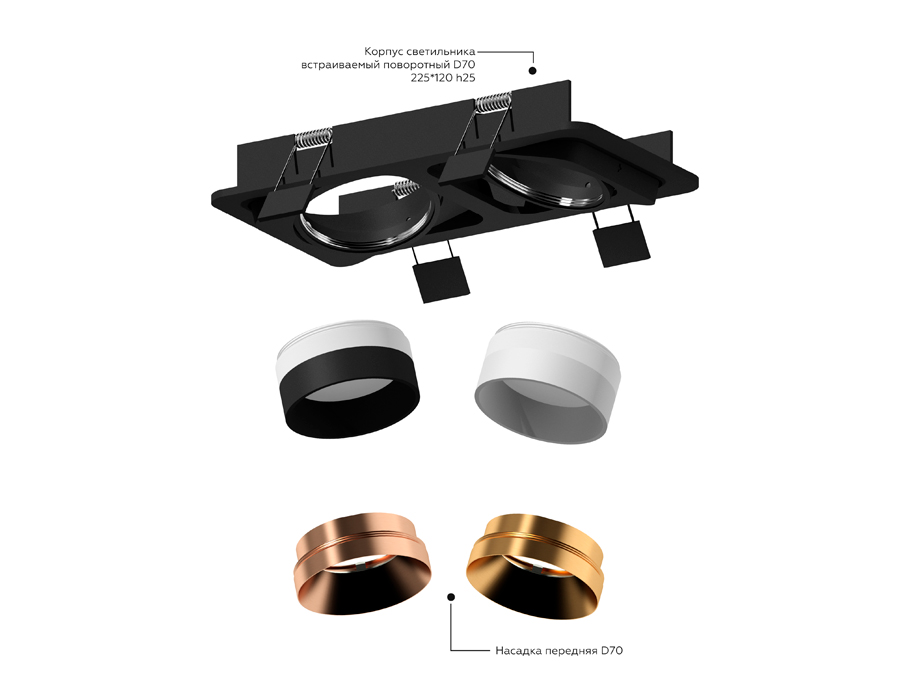 Корпус светильника встраиваемый поворотный Ambrella C7663 SWH белый песок 225*120*H25mm MR16 GU5.3 для насадок D70mm