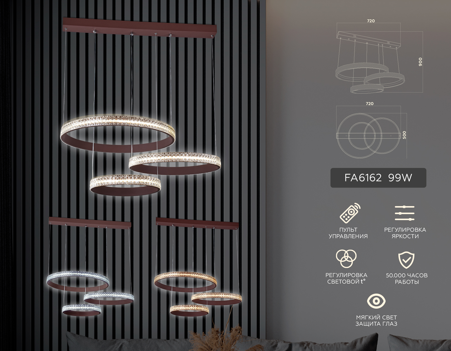 Потолочный светодиодный светильник с пультом Ambrella FA6162 CF кофе 99W 720*500*900 (ПДУ РАДИО 2.4)