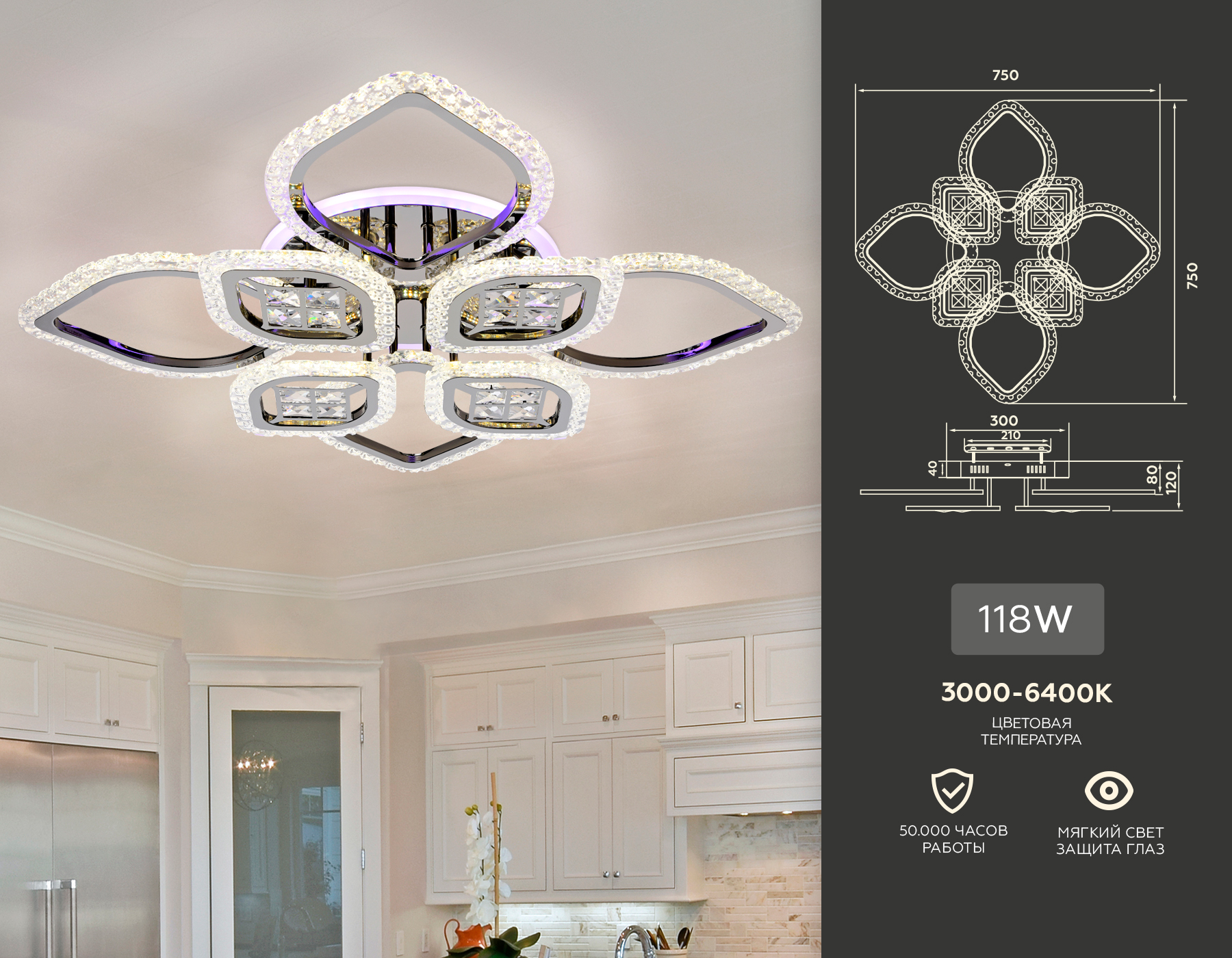 Потолочный LED светильник FA2835/4+4 DCH черный хром 3000K/4200K/6400K 118W 750*750*120 (ПДУ РАДИО 2.4G) Потолочный LED светильник FA2835/4+4 DCH черный хром 3000K/4200K/6400K 118W 750*750*120 (ПДУ РАДИО 2.4G)
