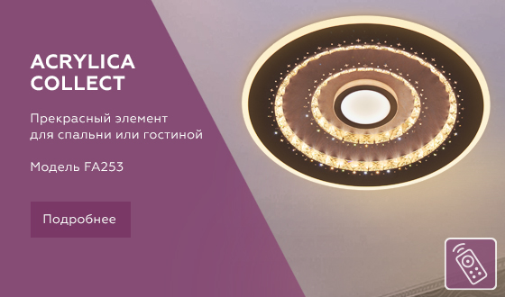 Потолочный светодиодный светильник Ambrella с пультом FA253 кофе 112W D490*60 Потолочный светодиодный светильник Ambrella с пультом FA253 кофе 112W D490*60