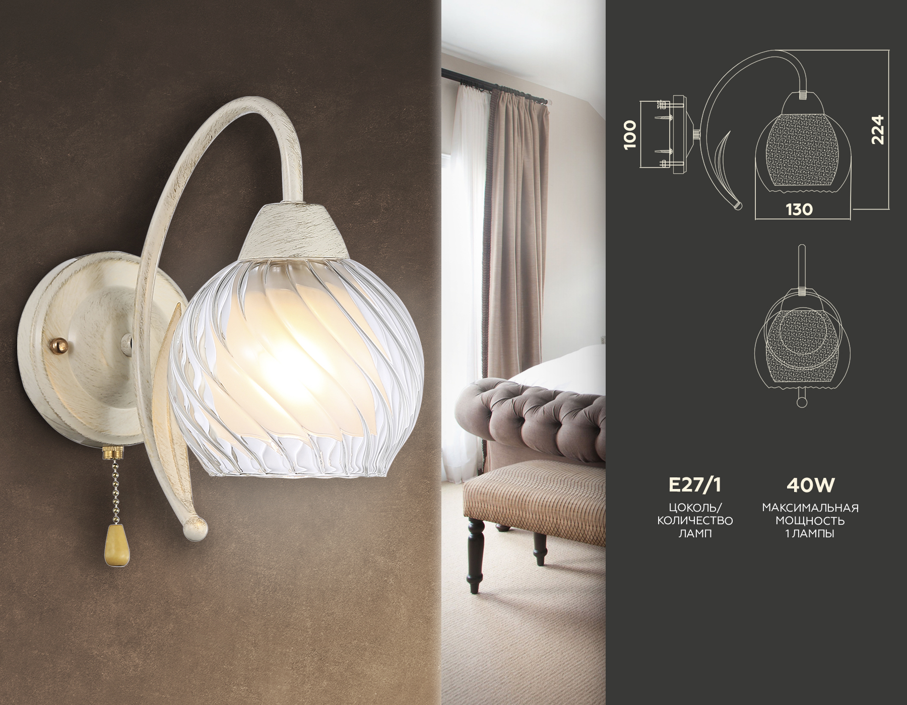 Настенный светильник TR3074 WH/GD белый/золото E27 max 40W 224*130*250