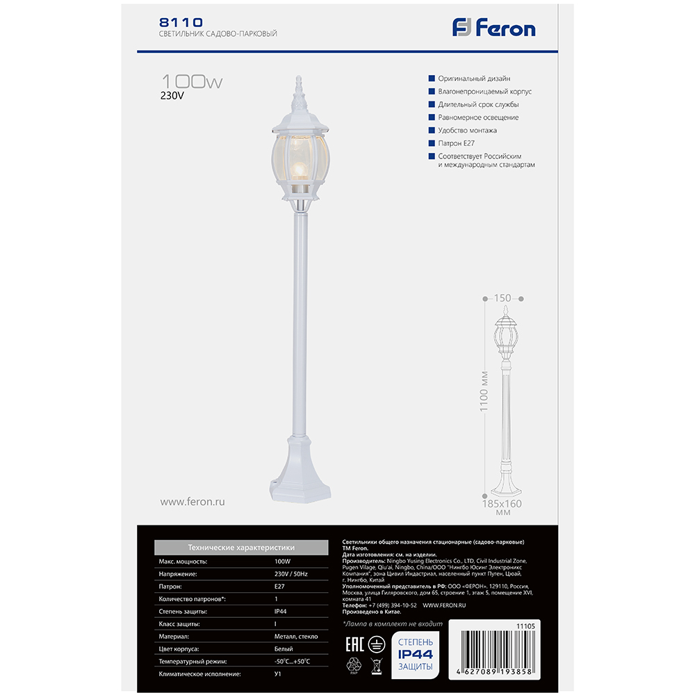 Светильник садово-парковый Feron 8110/PL8110 столб 100W E27 230V, белый Светильник садово-парковый Feron 8110/PL8110 столб 100W E27 230V, белый