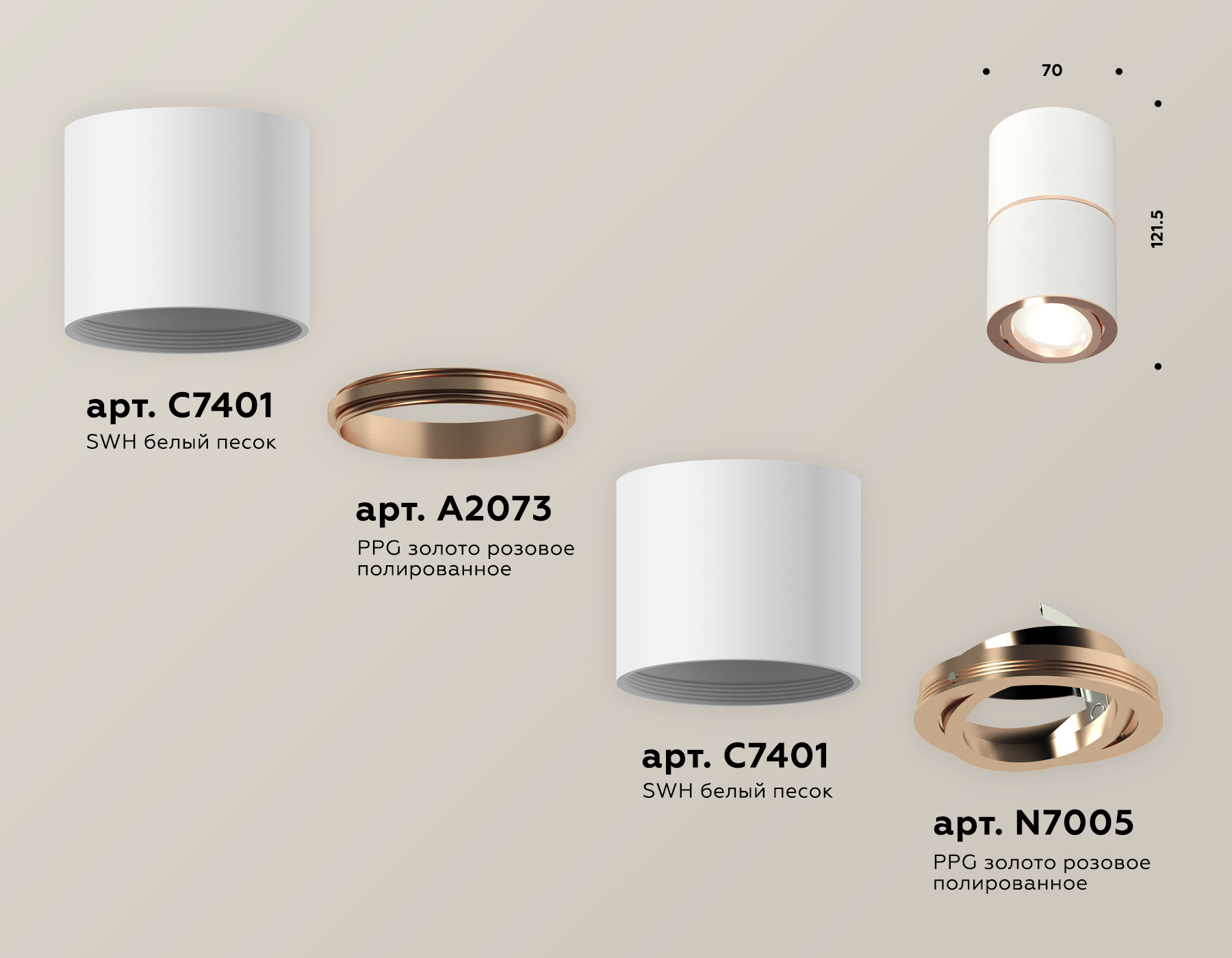 Накладной поворотный светильник XS7401220 SWH/PPG белый песок/золото розовое полированное MR16 GU5.3 (C7401, A2073, C7401, N7005) Накладной поворотный светильник XS7401220 SWH/PPG белый песок/золото розовое полированное MR16 GU5.3 (C7401, A2073, C7401, N7005)