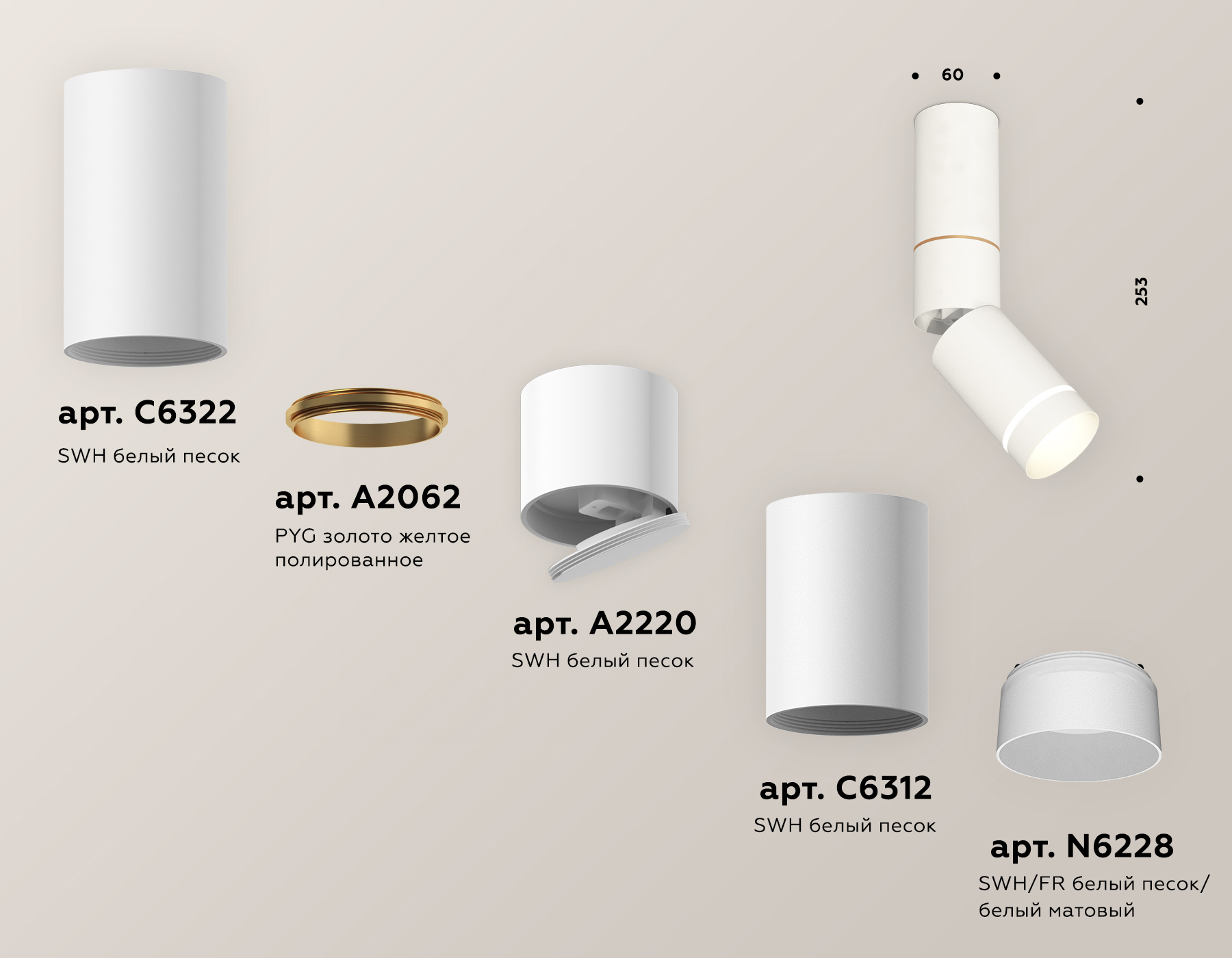 Накладной поворотный светильник XM6312135 SWH/FR белый песок/белый матовый MR16 GU5.3 (C6322, A2062, A2220, C6312, N6228) Накладной поворотный светильник XM6312135 SWH/FR белый песок/белый матовый MR16 GU5.3 (C6322, A2062, A2220, C6312, N6228)