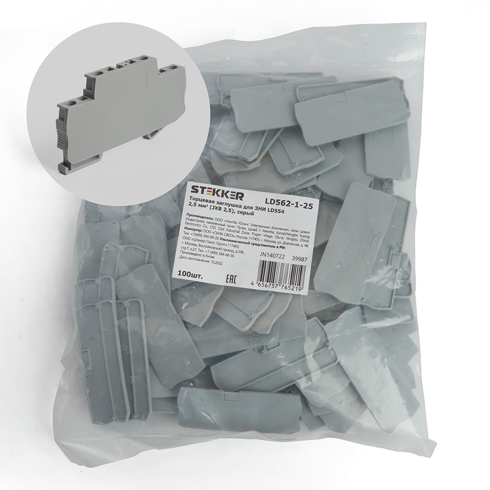 LD562-1-25 Торцевая заглушка для ЗНИ LD554 2,5 мм²  (JXB 2,5), серый STEKKER