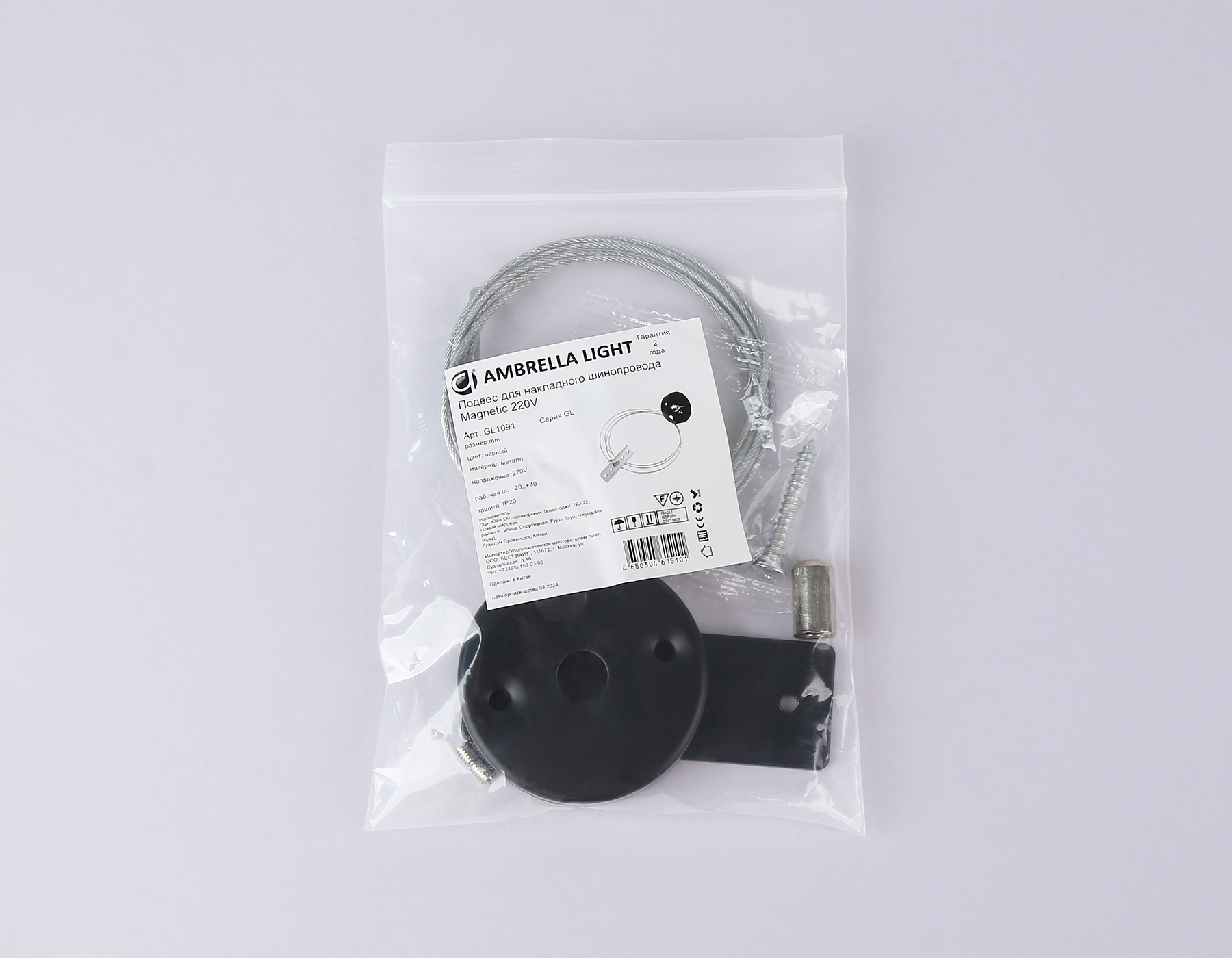 GL1091 BK черный подвес для накладного шинопровода Magnetic 220V 1.5м