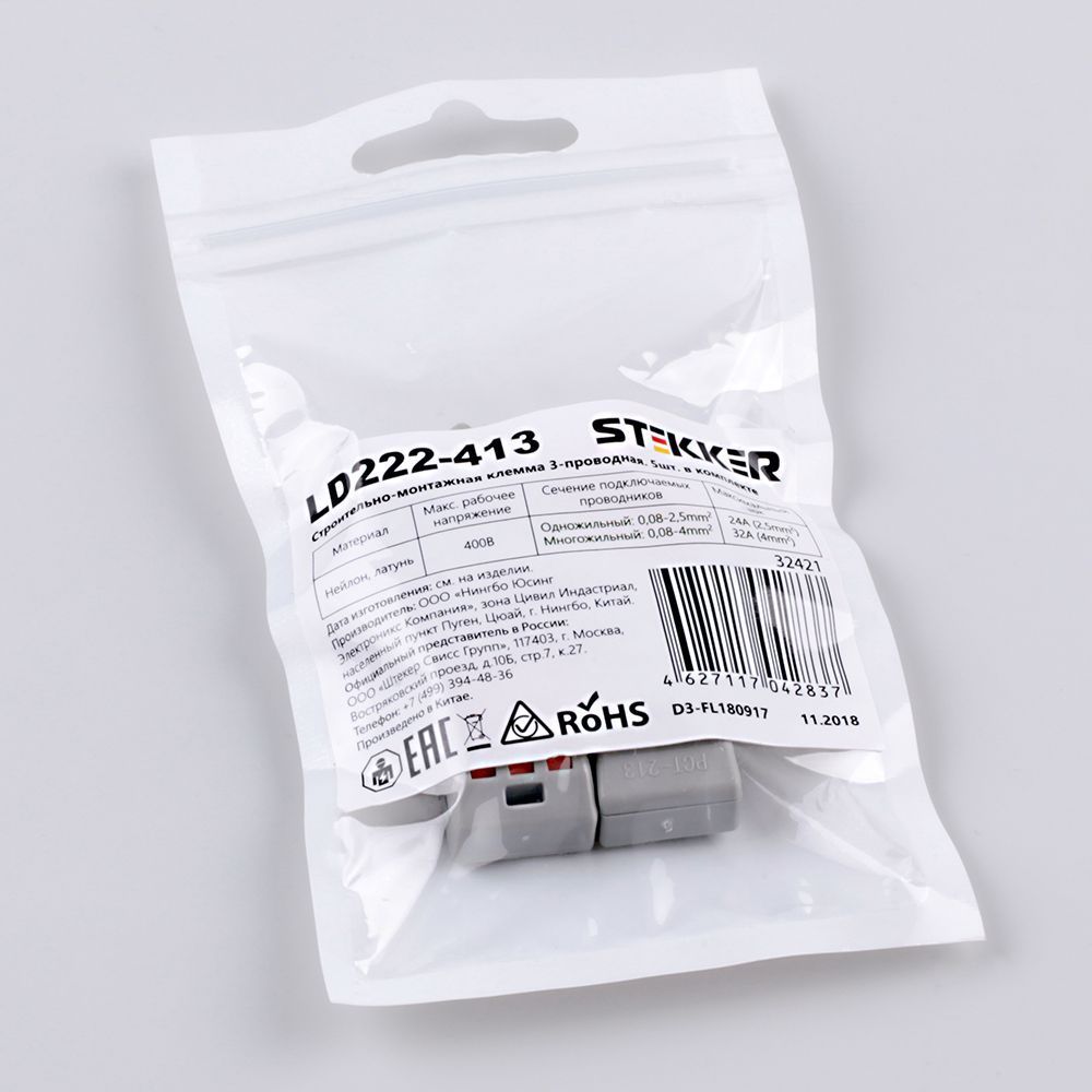 Cтроительно-монтажные клеммы 3-проводные STEKKER, LD222-413 (упак 5 шт) 32421
