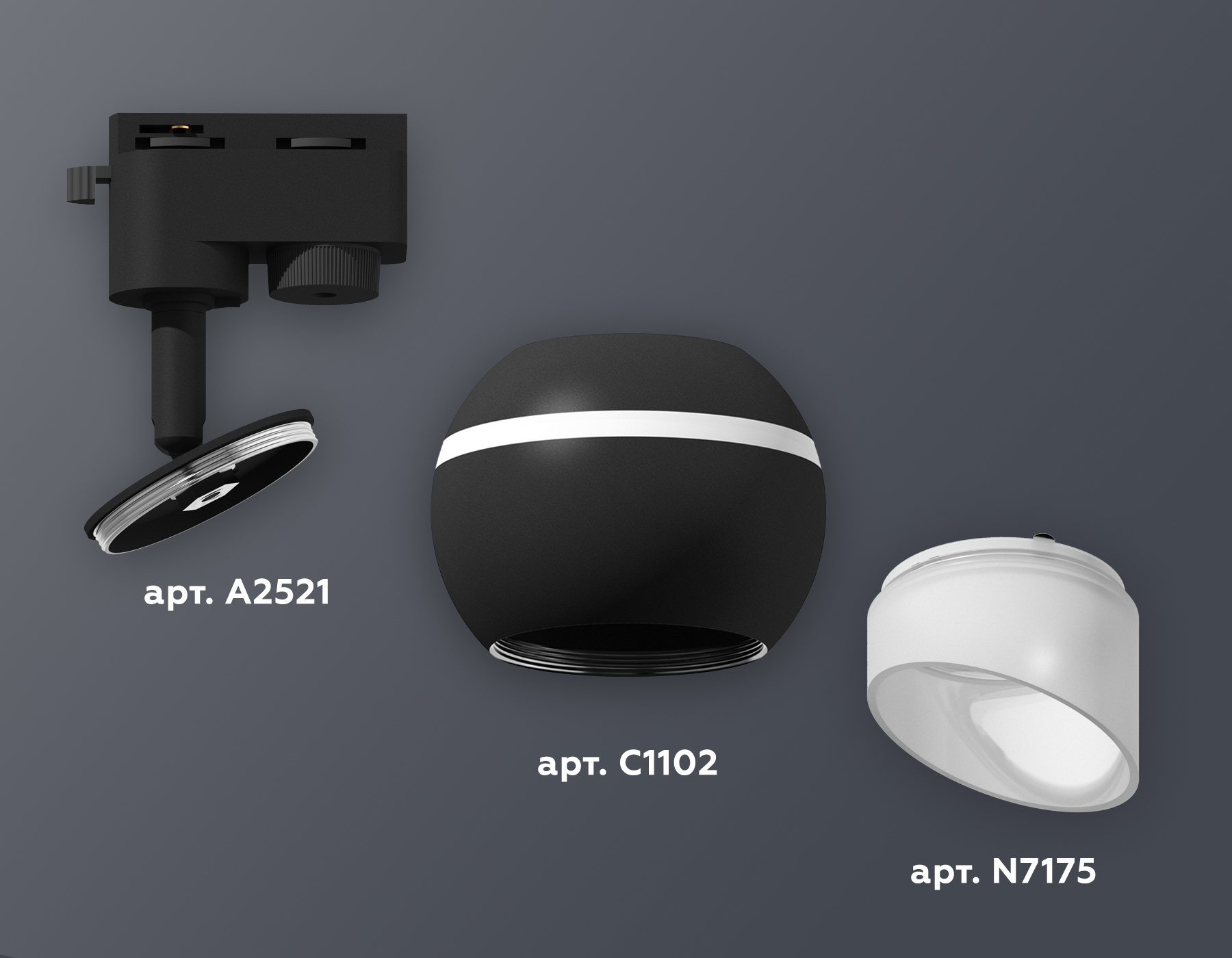 Комплект трекового светильника Ambrella XT1102073 SBK/FR черный песок/белый матовый MR16 GU5.3 LED 3W 4200K (A2521, C1102, N7175)