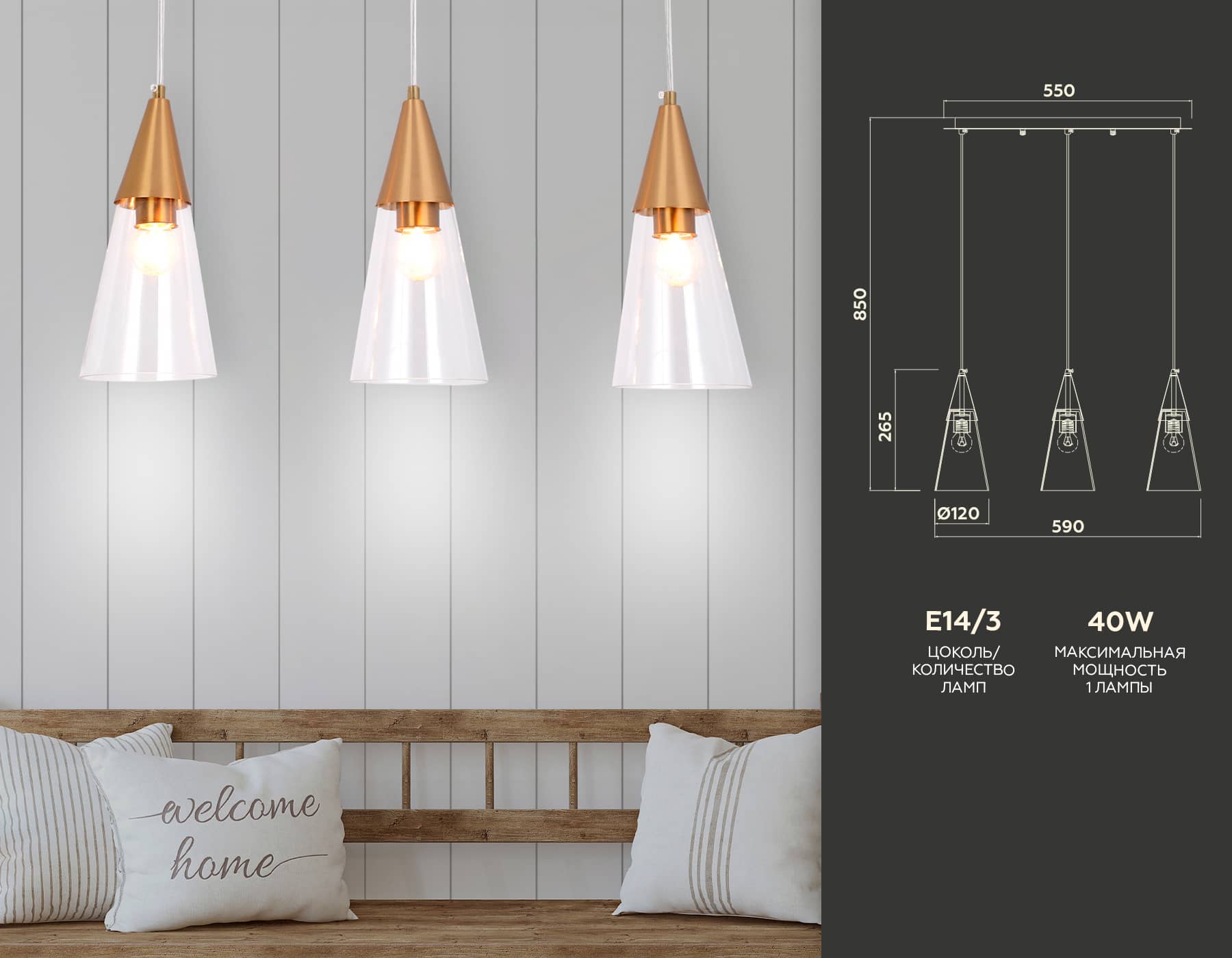 Подвесной светильник TR3669/3 BS/CL латунь/прозрачный E14/3 max 40W 590*120*850 Подвесной светильник TR3669/3 BS/CL латунь/прозрачный E14/3 max 40W 590*120*850