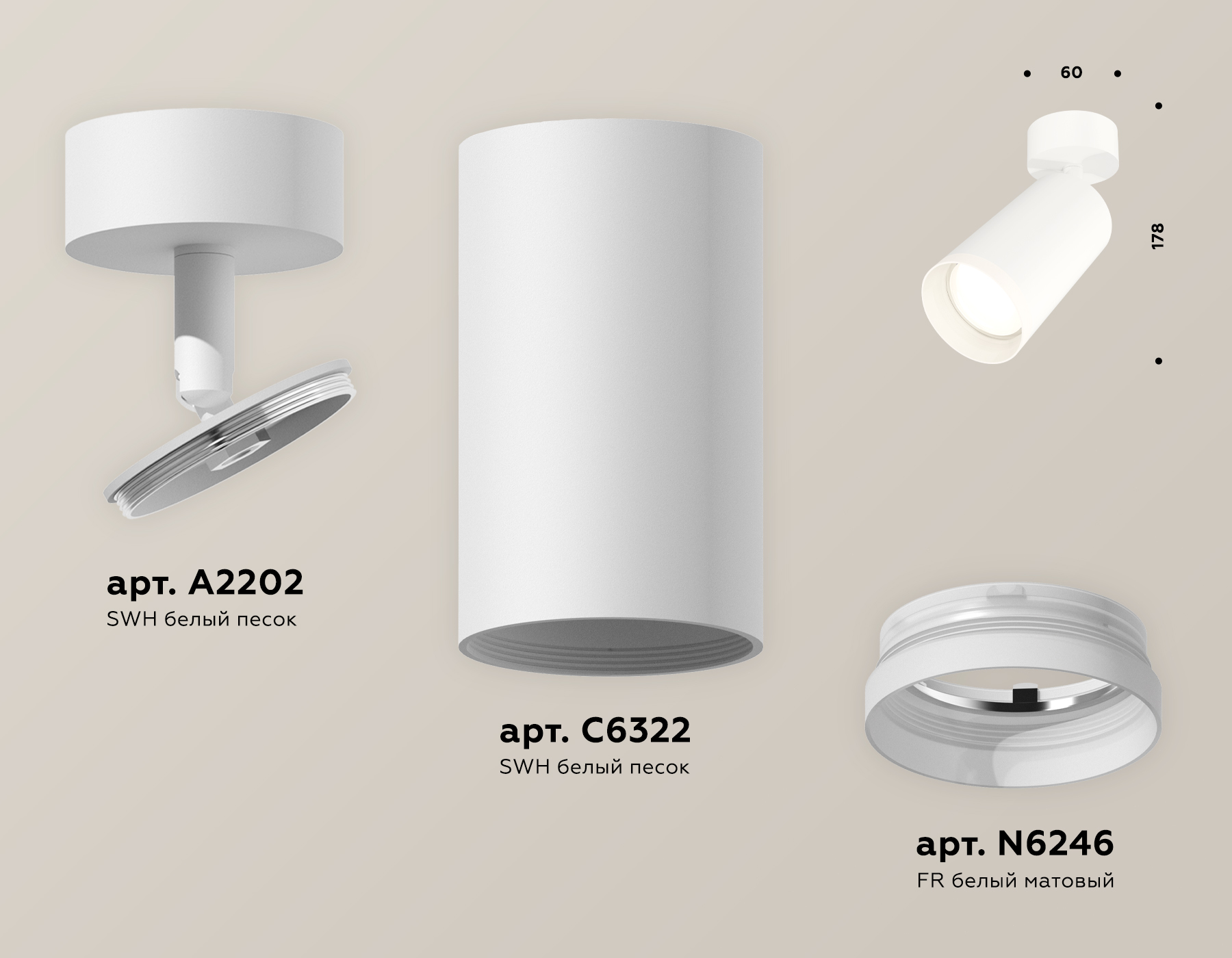Спот поворотный XM6322010 SWH/FR белый песок/белый матовый MR16 GU5.3 (A2202, C6322, N6246)