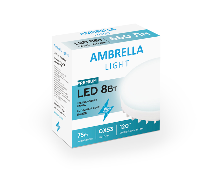 Лампа LED GX53-PR 8W 6400K (75W) 220V Лампа LED GX53-PR 8W 6400K (75W) 220V