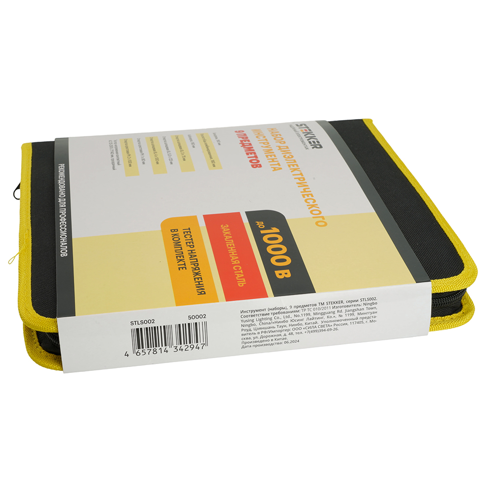 Набор инструментов STLS002