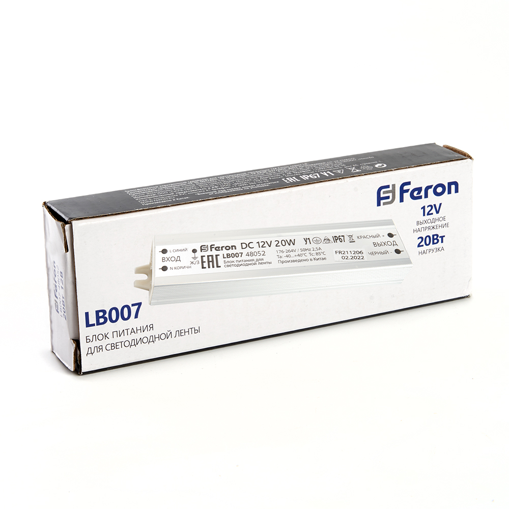 Трансформатор электронный для светодиодной ленты 20W 12V IP67 (драйвер), LB007 Трансформатор электронный для светодиодной ленты 20W 12V IP67 (драйвер), LB007