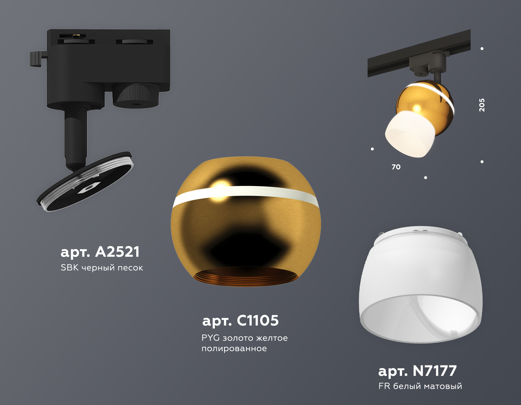 Трековый однофазный светильник XT1105008 PYG/SBK/FR золото желтое полированное/черный песок/белый матовый MR16 GU5.3 LED 3W 4200K
