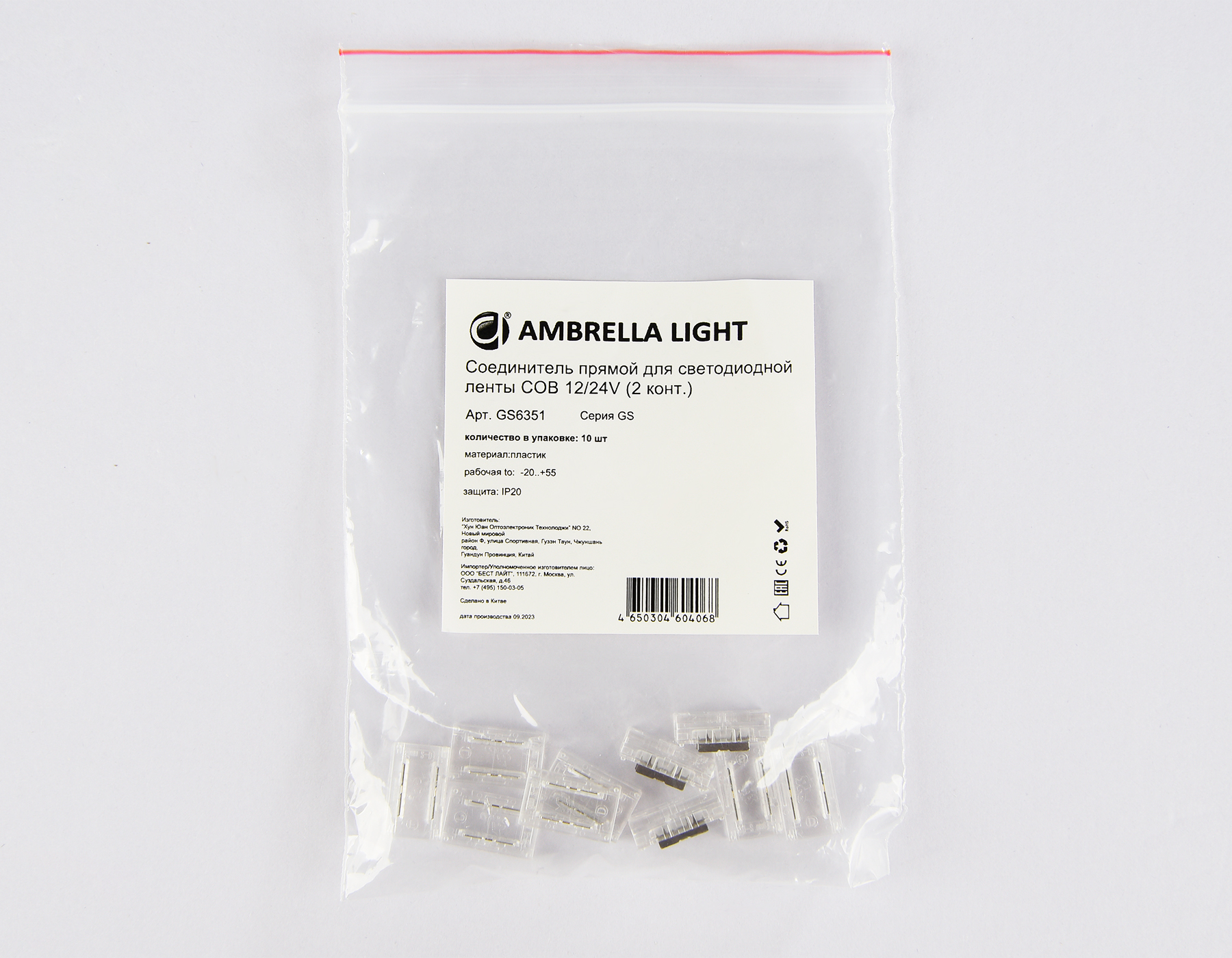 GS6351 Соединитель прямой COB 12/24V для лент 8mm (2 конт.) (10шт) GS6351 Соединитель прямой COB 12/24V для лент 8mm (2 конт.) (10шт)