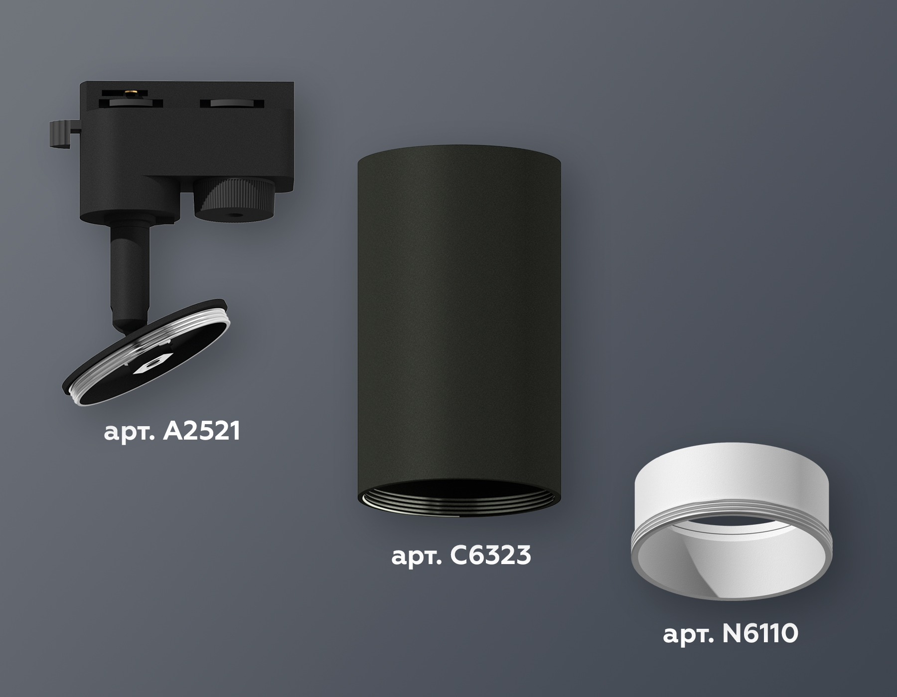 Комплект трекового светильника Ambrella XT6323020 SBK/SWH черный песок/белый песок MR16 GU5.3 (A2521, C6323, N6110)