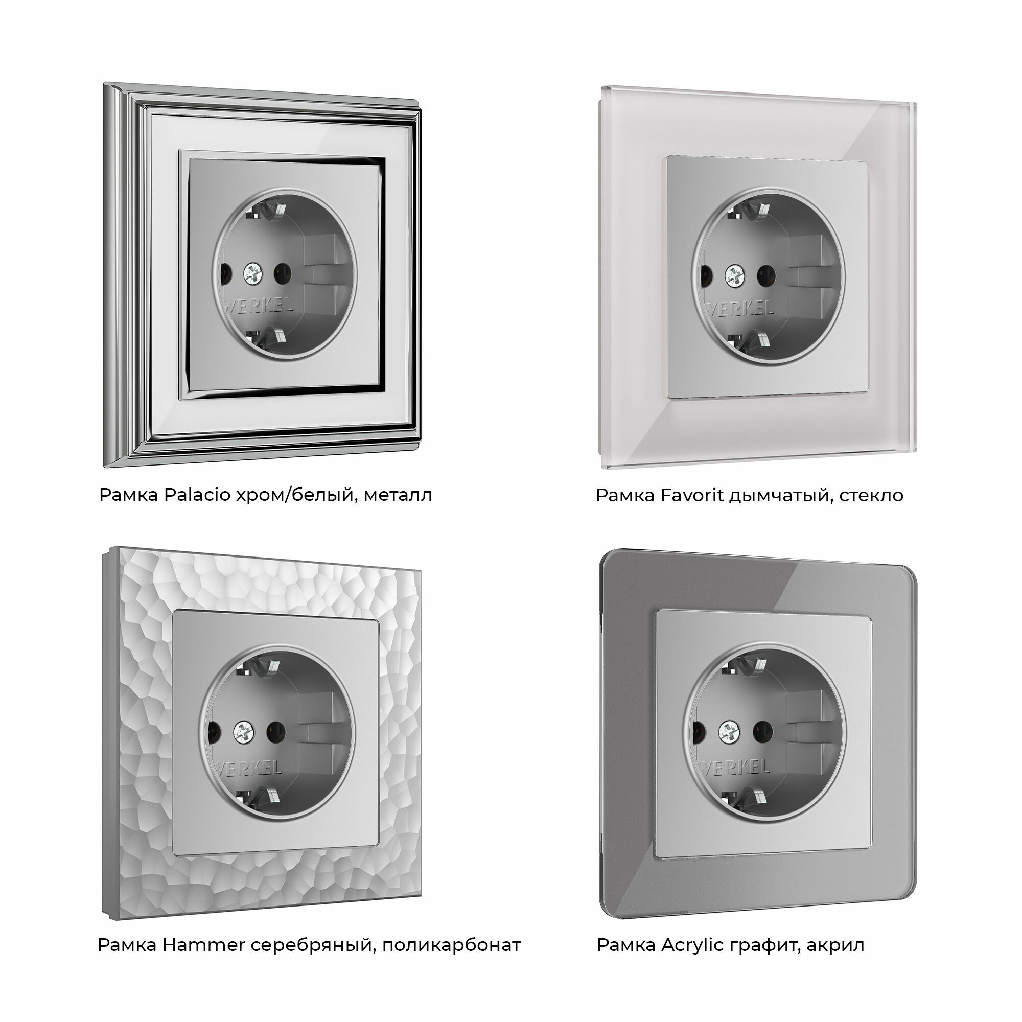 Розетка с заземлением WERKEL (серебряный) WL06-SKG-01-IP20 / W1171006 / a029828