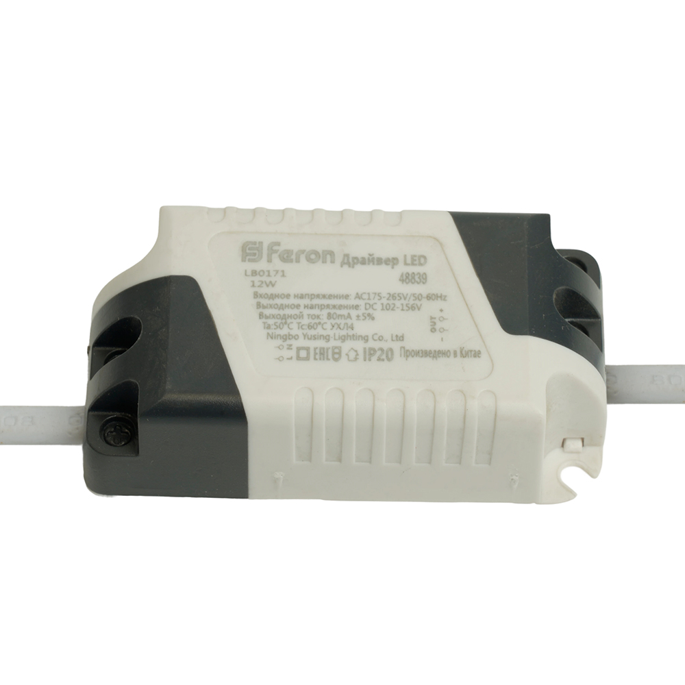 Трансформатор электронный (драйвер) для AL509 , LB0171