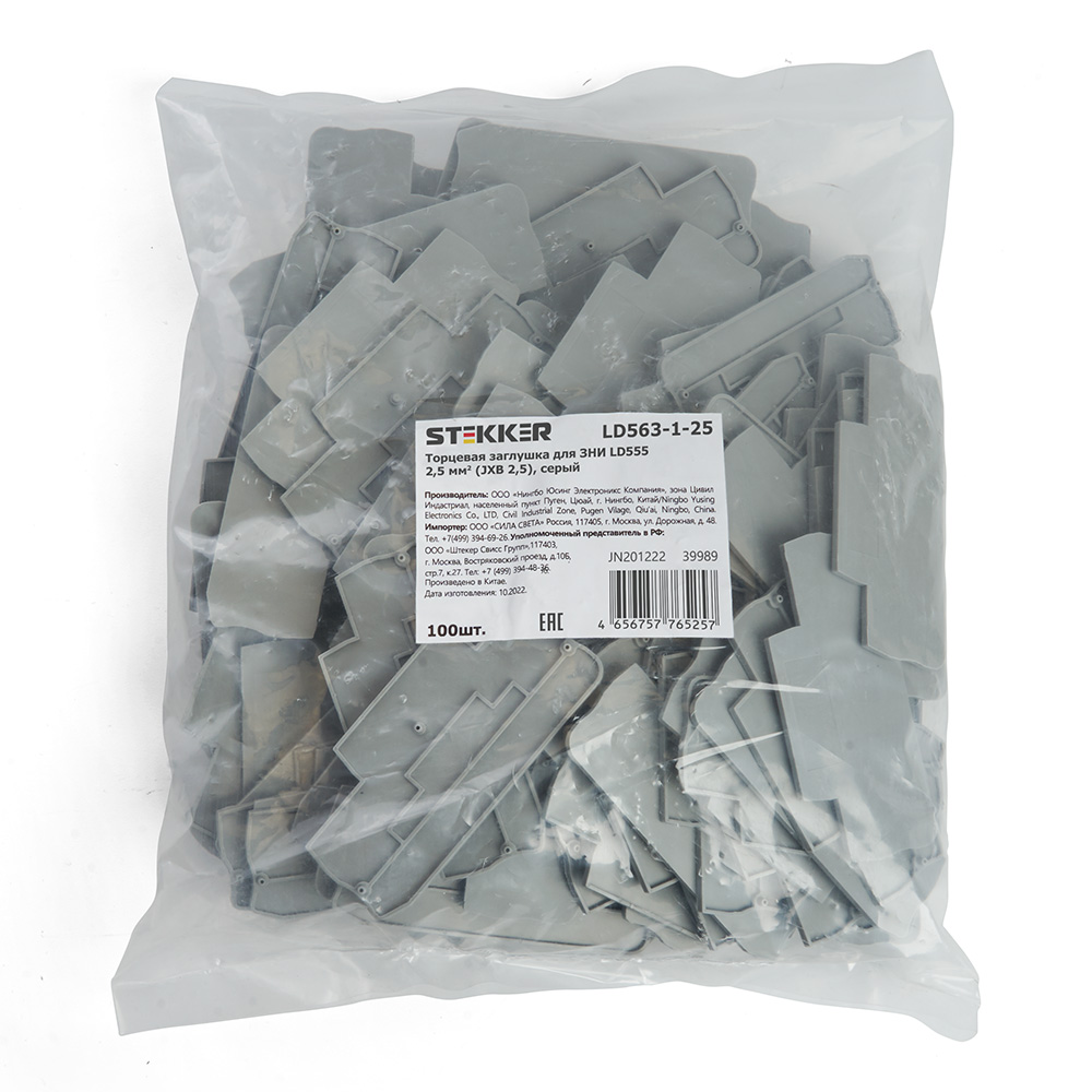 LD563-1-25 Торцевая заглушка для ЗНИ LD555 2,5 мм²  (JXB 2,5), серый STEKKER
