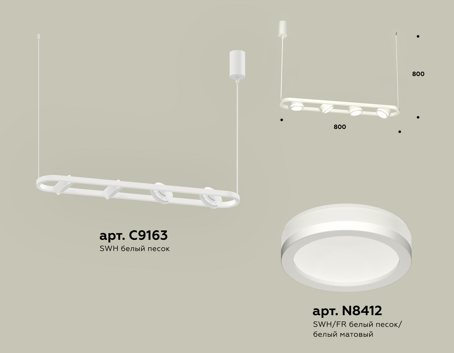 Подвесной светильтник Ambrella XB9163150/4 SWH/FR белый песок/белый матовый GX53 (C9163, N8412) Подвесной светильтник Ambrella XB9163150/4 SWH/FR белый песок/белый матовый GX53 (C9163, N8412)