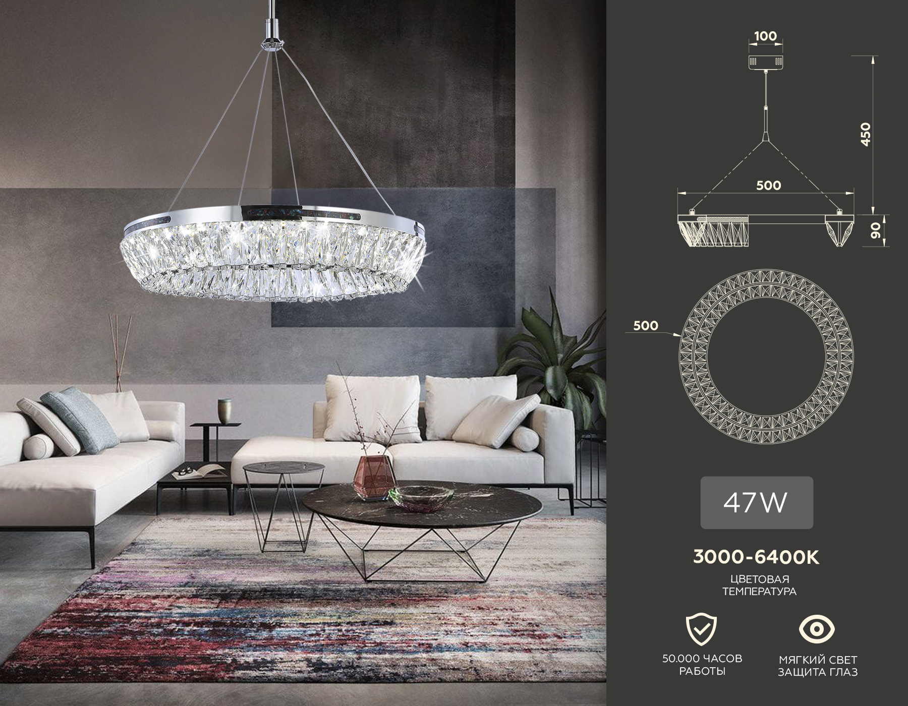 Подвесная люстра TR5022 CH/CL хром/прозрачный 3000K/4200K/6400K 47W D500*540 (Без ПДУ)