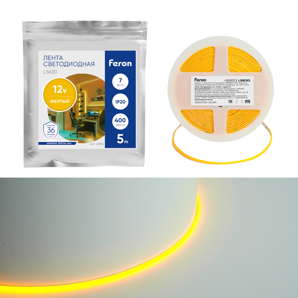 Лента светодиодная 400SMD(2110)/ 7Вт/м 12V 5000*3*1.8мм желтый, IP20, LS630 FERON Лента светодиодная 400SMD(2110)/ 7Вт/м 12V 5000*3*1.8мм желтый, IP20, LS630 FERON