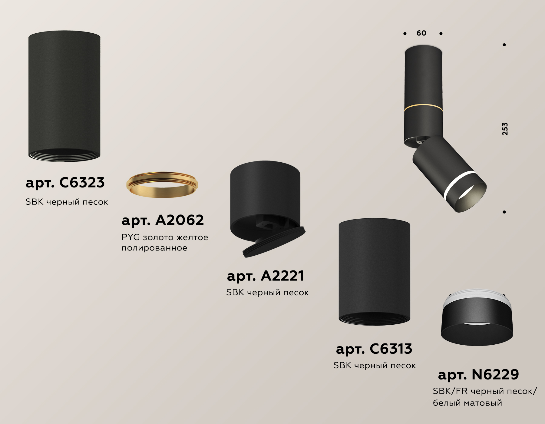 Накладной поворотный светильник XM6313135 SBK/FR черный песок/белый матовый MR16 GU5.3 (C6323, A2062, A2221, C6313, N6229)