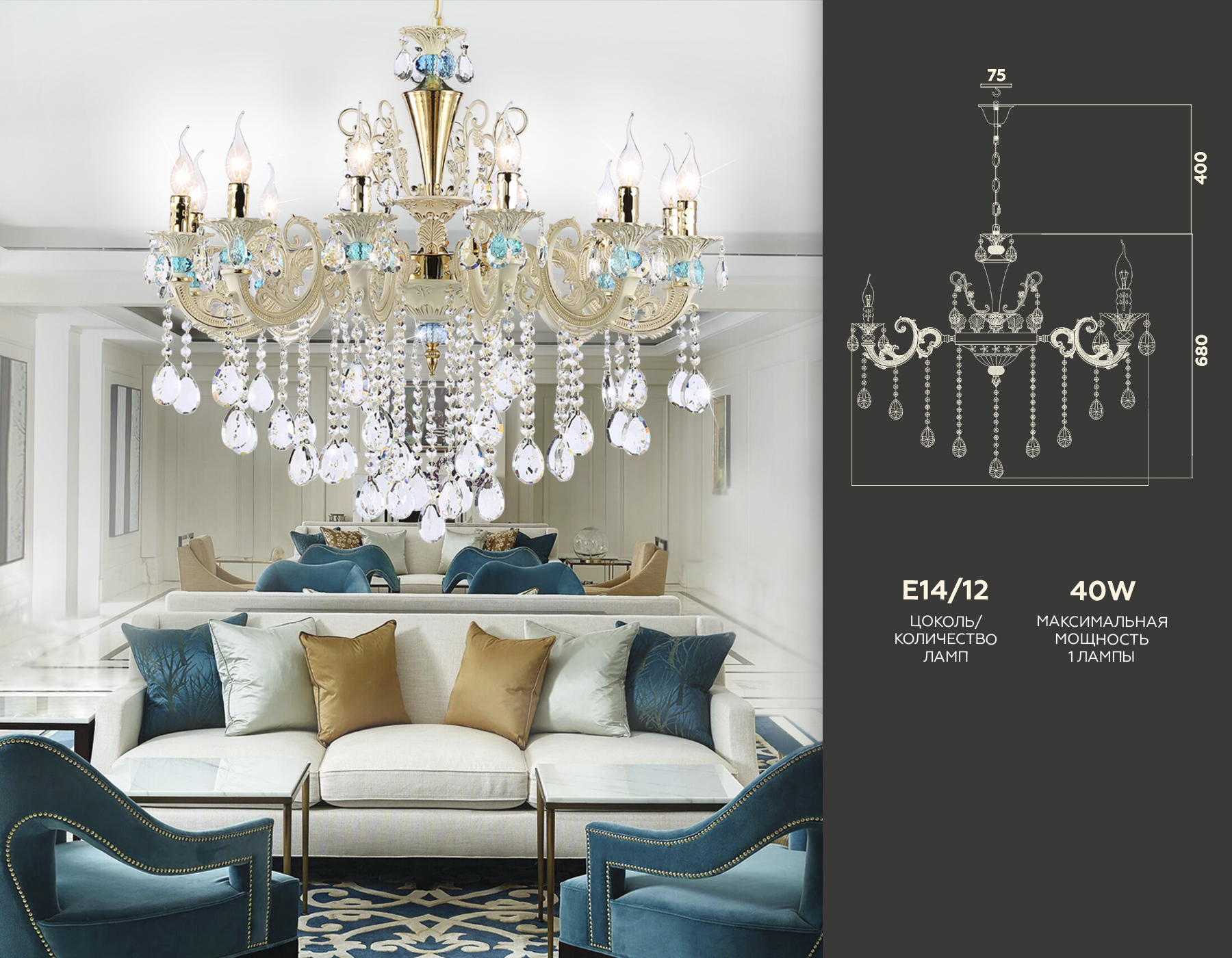 Подвесная люстра TR4929/12 GD/WH/CL золото/белый/прозрачный E14*12 max 40W D910*680