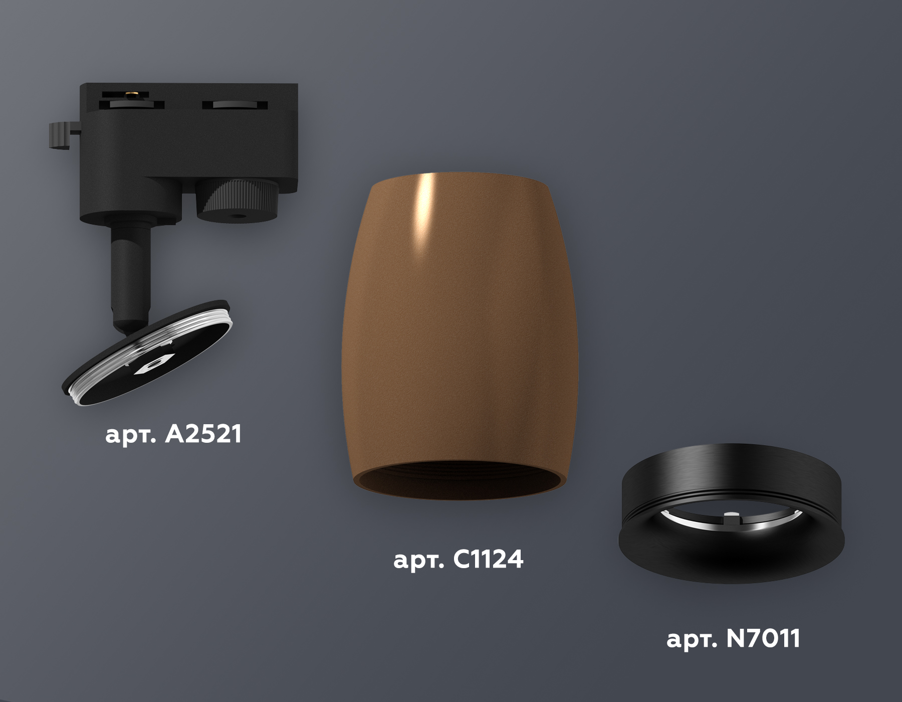 Комплект трекового светильника Ambrella XT1124031 SCF/PBK кофе песок/черный полированный MR16 GU5.3 (A2521, C1124, N7011)