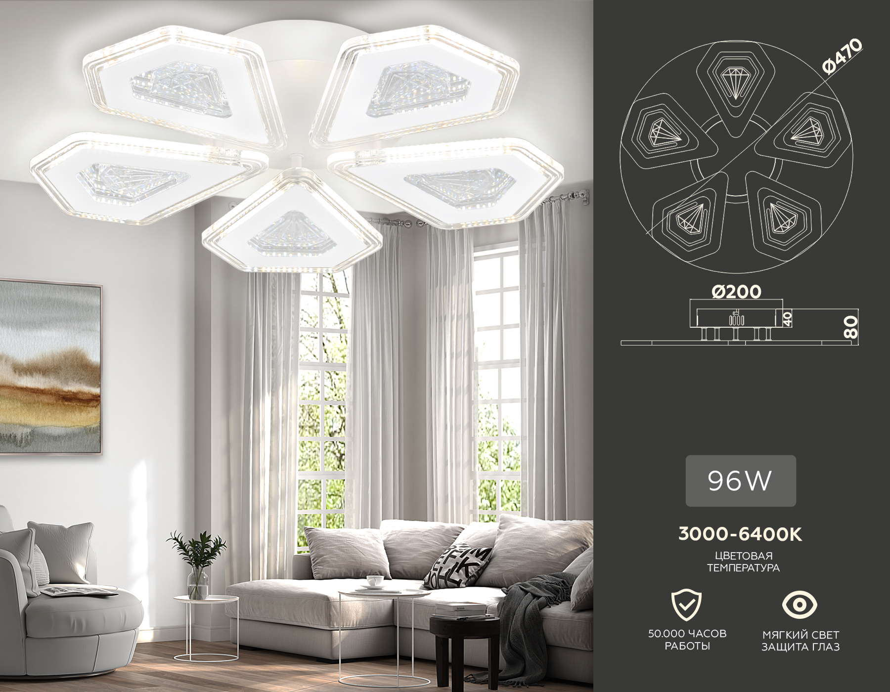 Потолочный LED светильник FA4030/5 WH белый 96W 3000K+6400K/4200K/6400K+3000K D470*80 (ПДУ ИК)