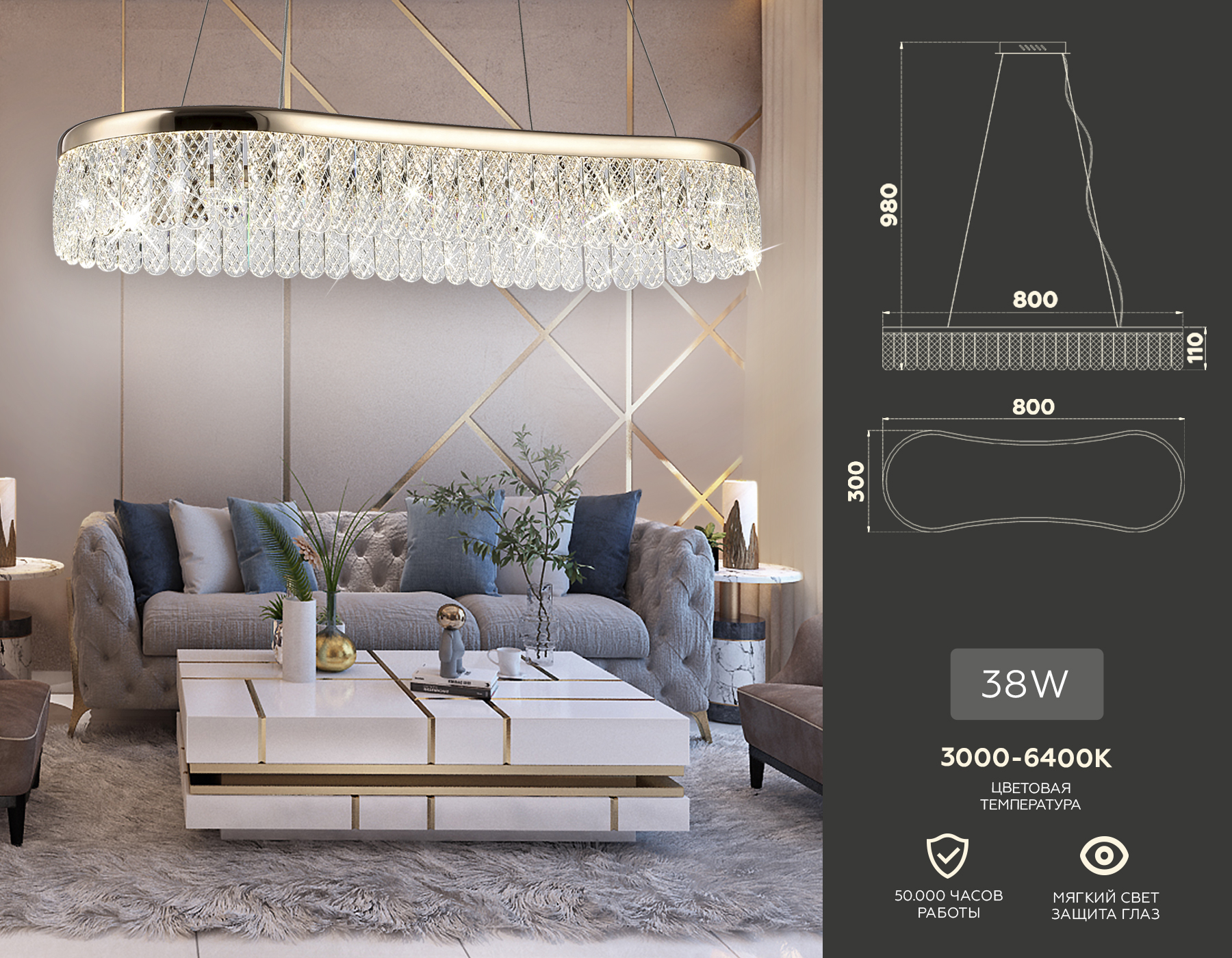 Подвесной LED светильник TR49737 GD золото 38W 3000K/4200K/6400K 800*300*980 (Без ПДУ)