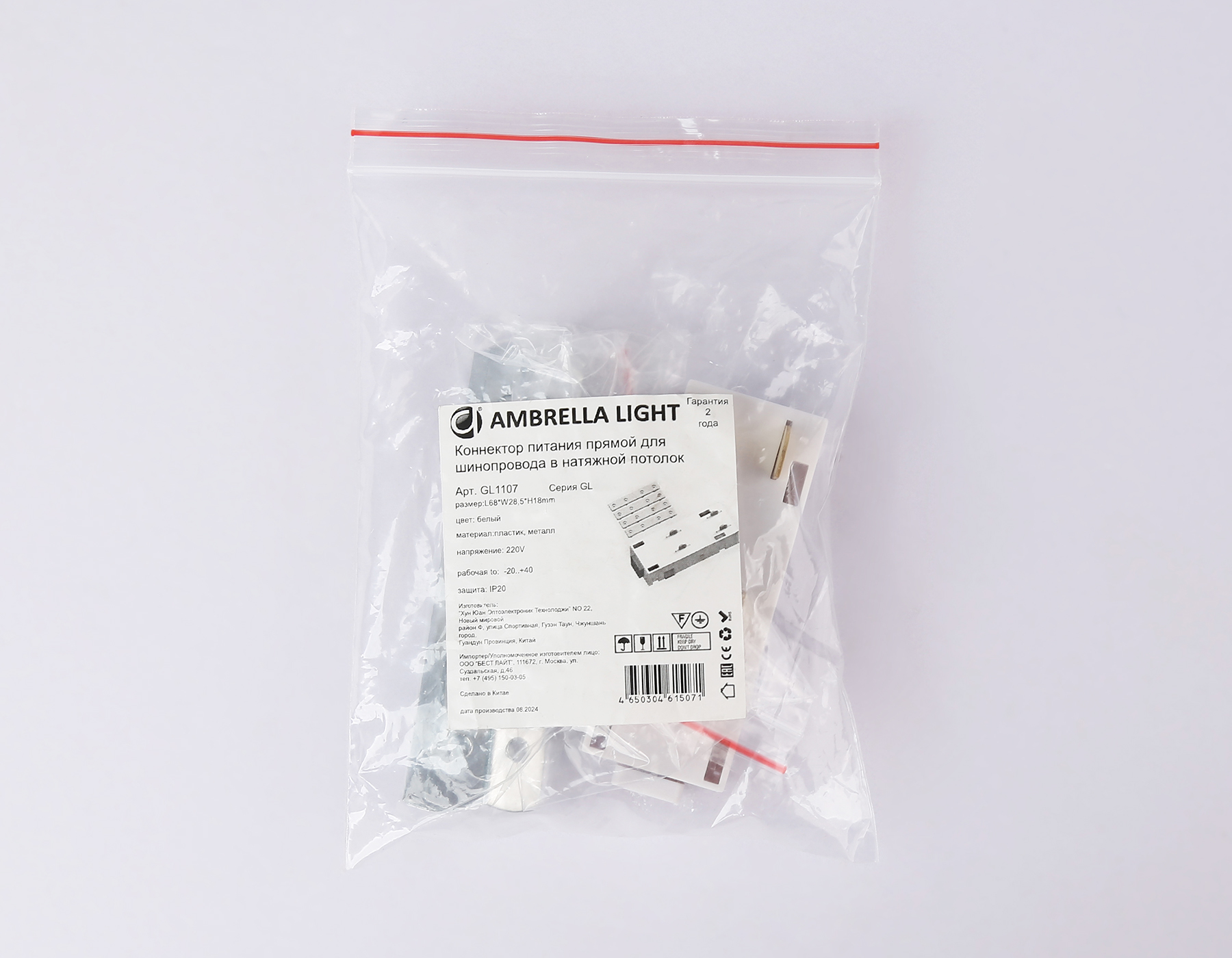GL1107 WH белый коннектор питания прямой с соединителем для шинопровода в натяжной потолок Magnetic 220V 68*28.5*18