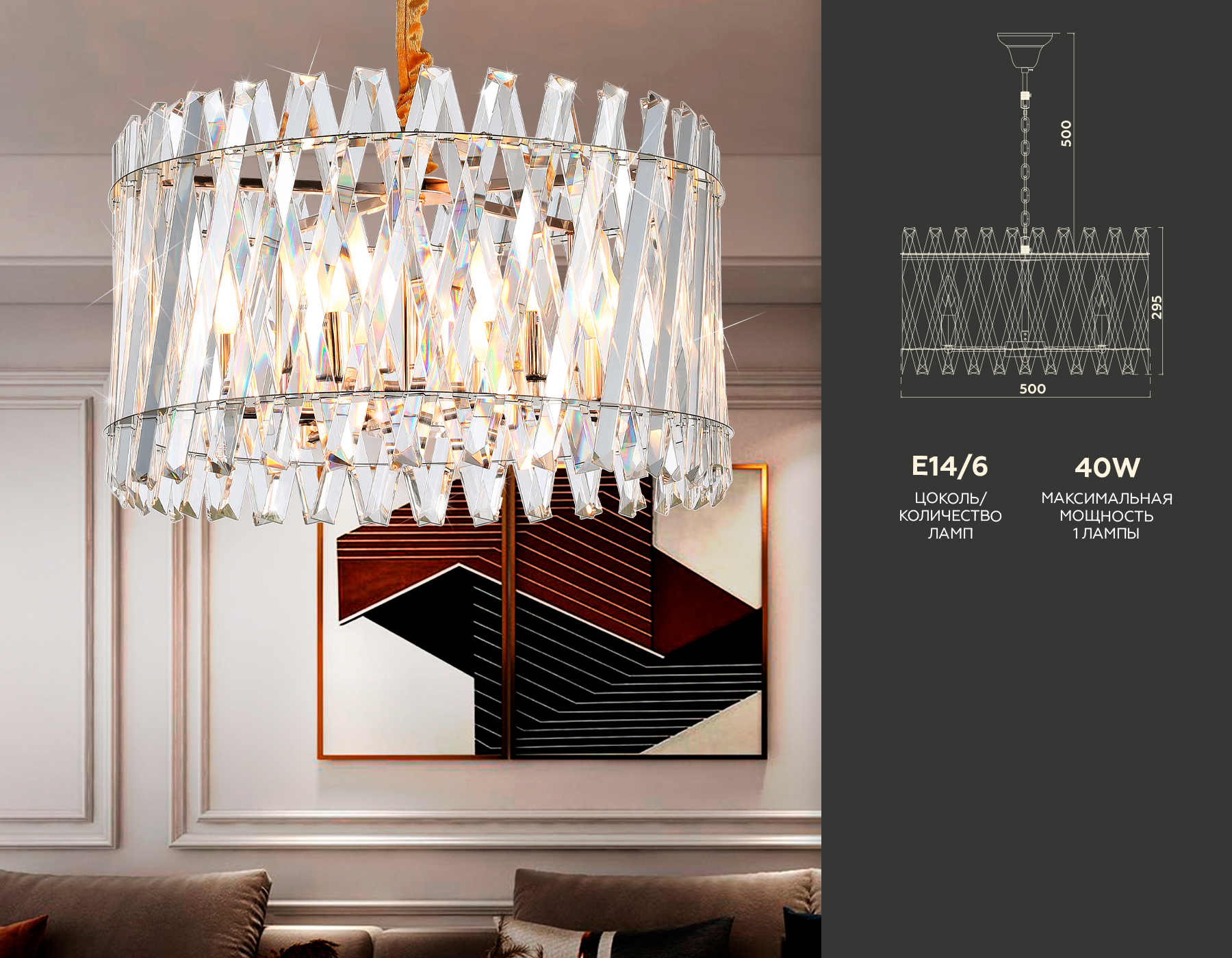 Подвесная люстра TR5063/6 GD/CL золото/прозрачный E14/6 max 40W D500*295