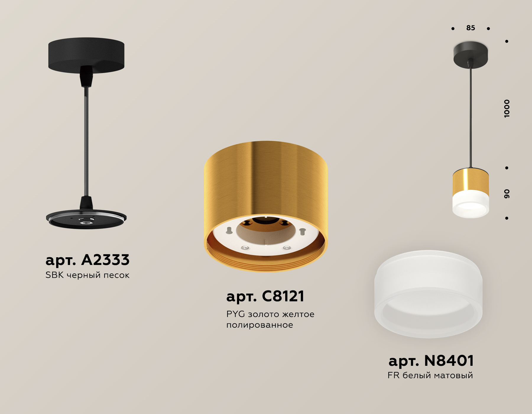 Подвесной светильник XP8121025 PYG/FR/SBK золото желтое полированное/белый матовый/черный песок GX53 (A2333, C8121,N8401)