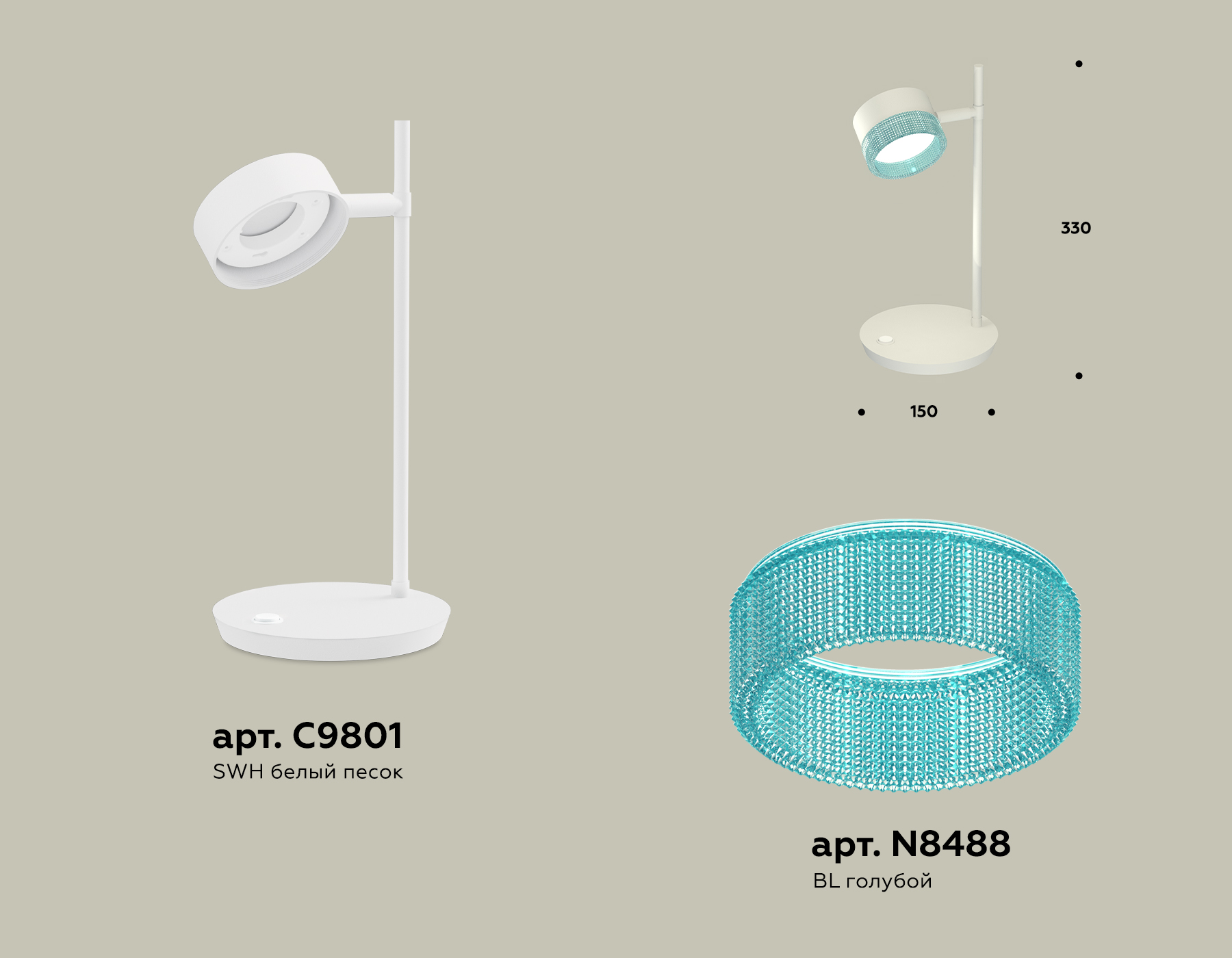 Настольный светильник Ambrella XB9801251 SWH/BL белый песок/голубой GX53 (C9801, N8488)