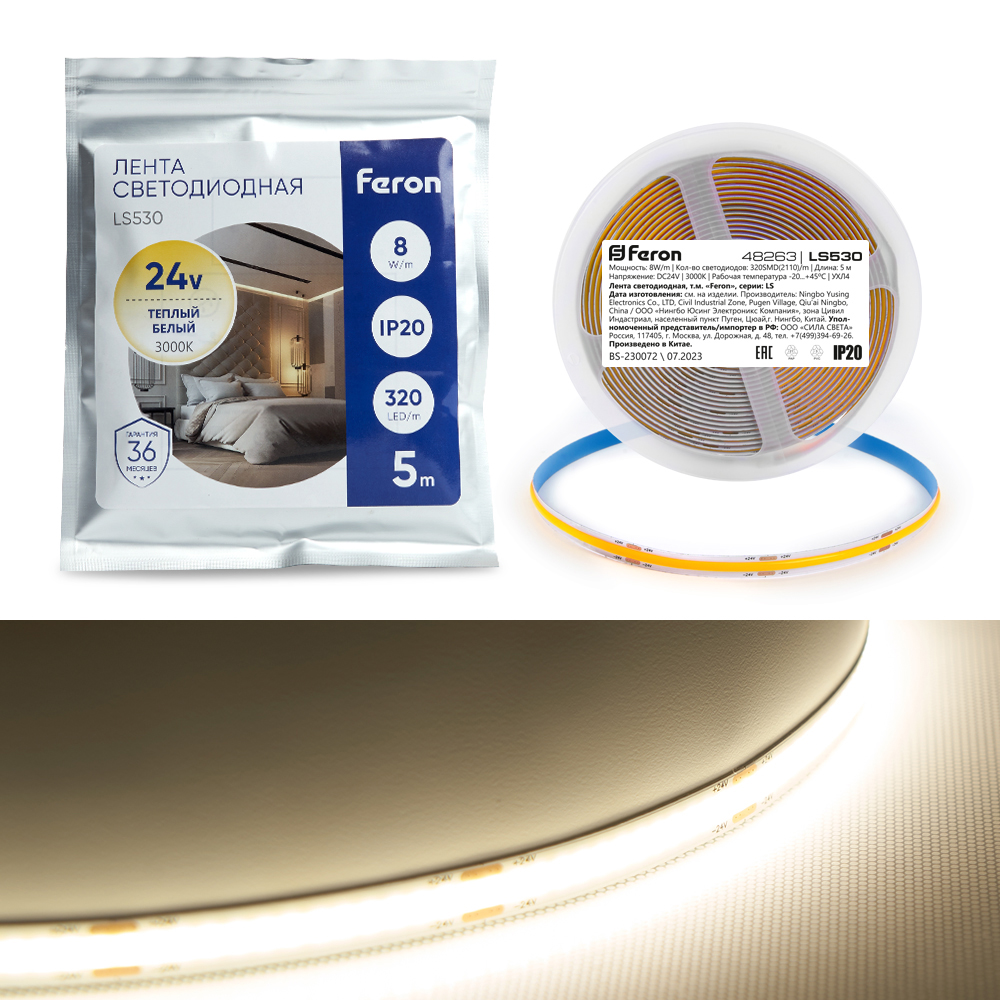 Светодиодная LED лента Feron LS530, 320SMD(2110)/м 8Вт/м 24V 5000*8*1.8мм 3000К Светодиодная LED лента Feron LS530, 320SMD(2110)/м 8Вт/м 24V 5000*8*1.8мм 3000К