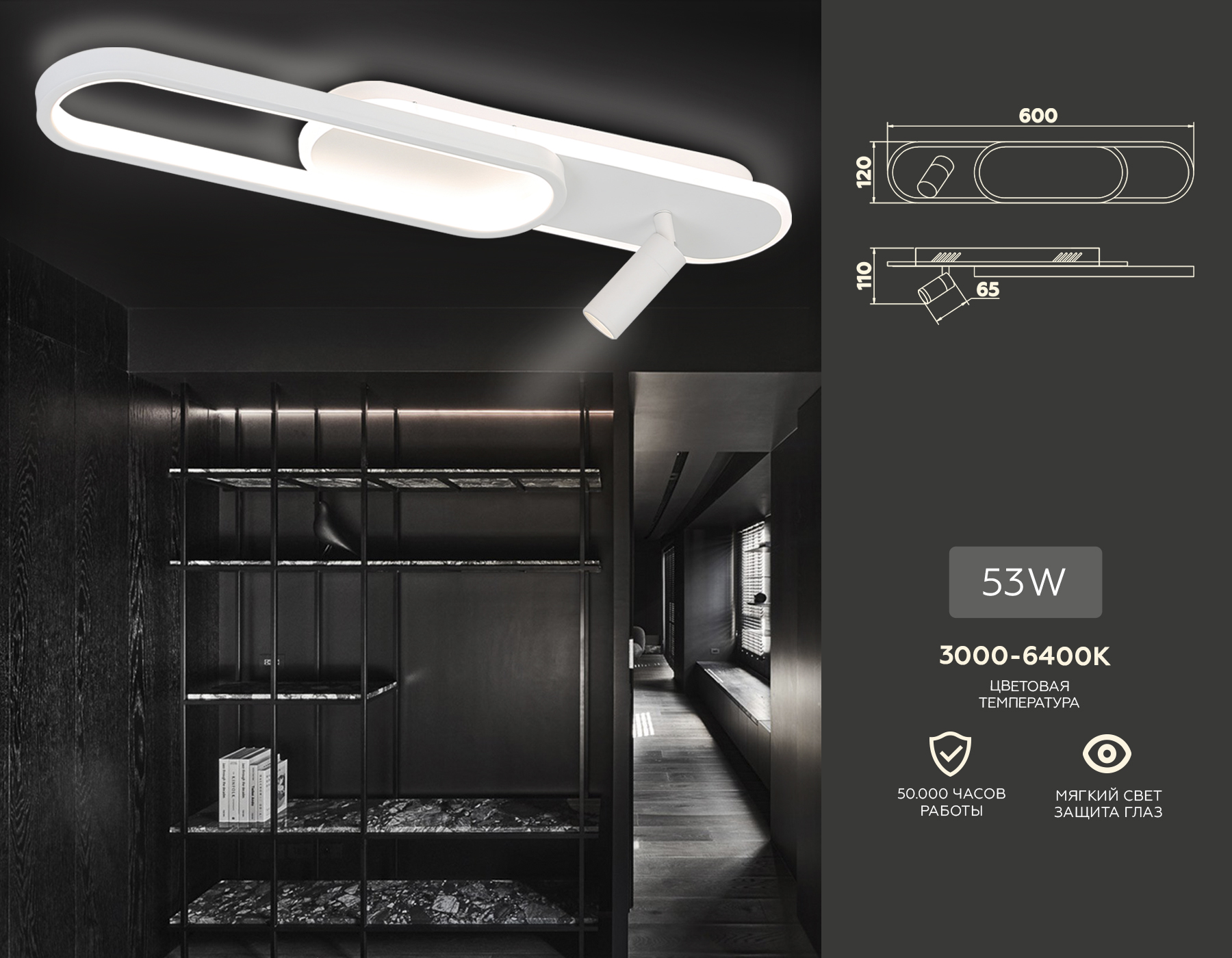 Потолочный LED светильник LED светильник FL5108/2+1 WH белый 53W 3000K/4200K/6400K+4200K 600*120*110 (ПДУ ИК)