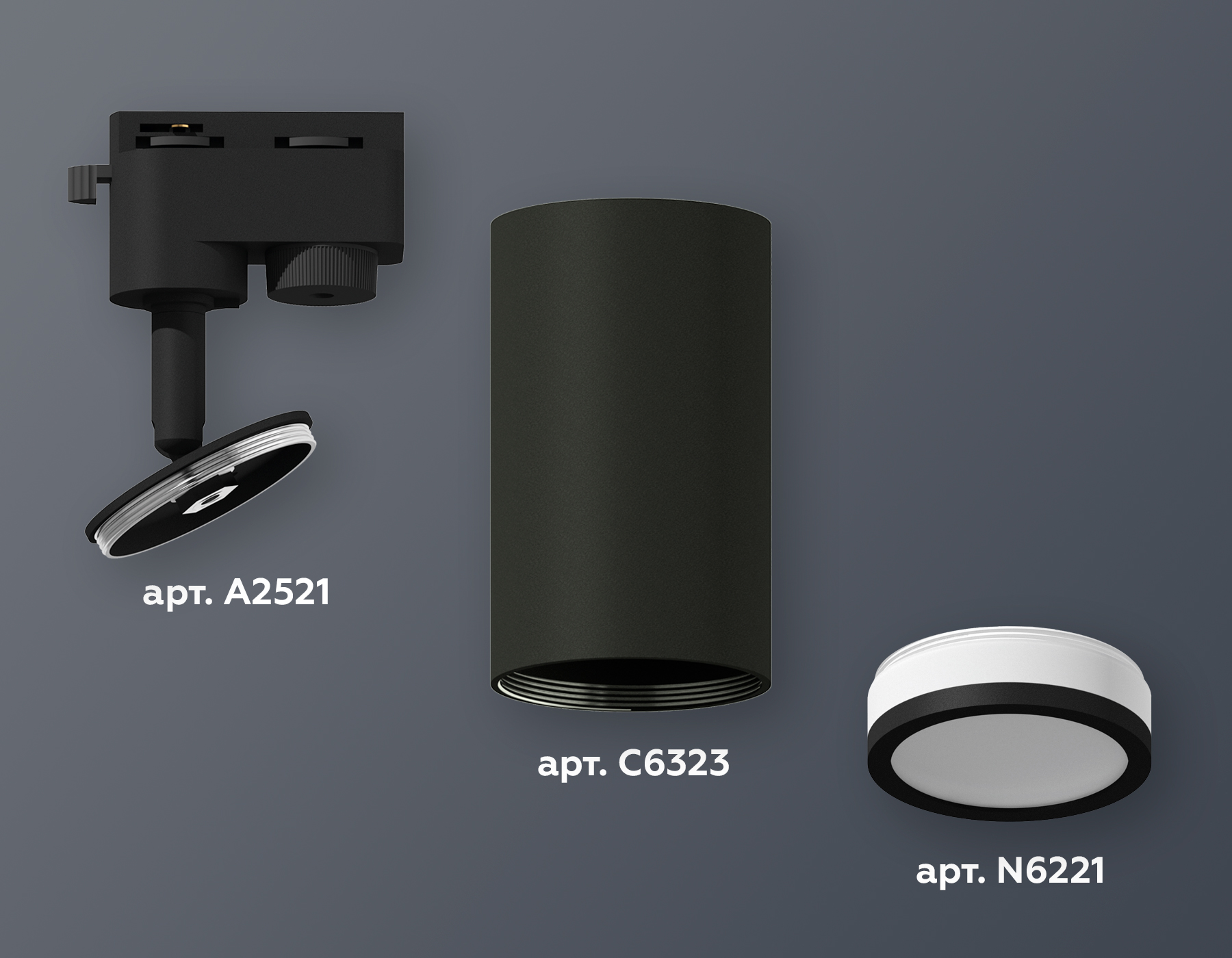 Комплект трекового светильника Ambrella XT6323101 SBK/FR черный песок/белый матовый MR16 GU5.3 (A2521, C6323, N6221)