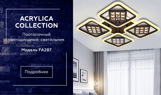 Потолочный светодиодный светильник Ambrella с пультом FA287 кофе/янтарь 116W 750*750*80