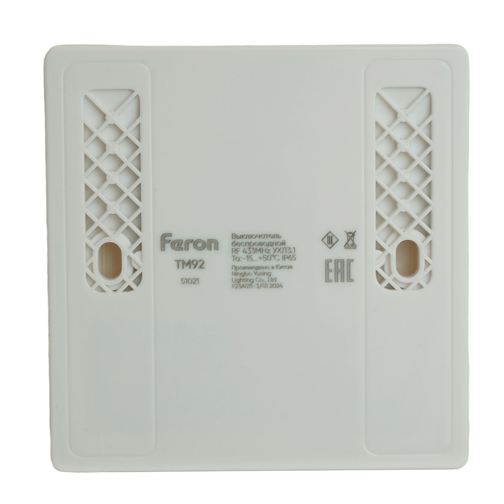 Выключатель беспроводной FERON TM92 SMART, 7мВт, IP65, двухклавишный, белый Выключатель беспроводной FERON TM92 SMART, 7мВт, IP65, двухклавишный, белый
