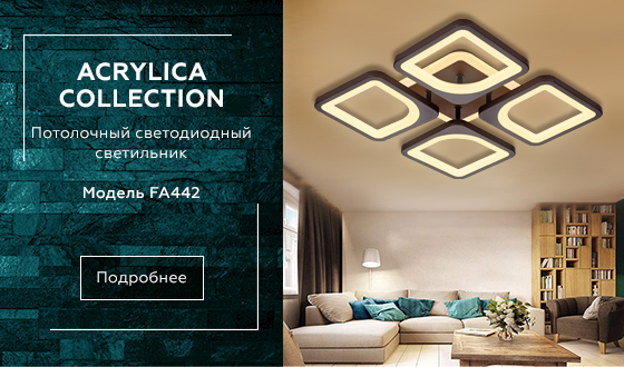 Потолочный светодиодный светильник Ambrella с пультом FA442 кофе 78W 520*520*80