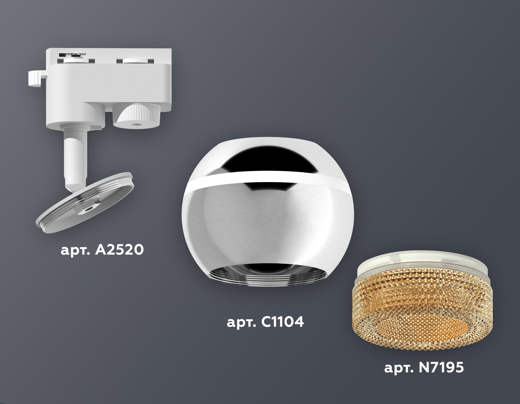 Комплект трекового светильника Ambrella XT1104005 PSL/CF серебро полированное/кофе GU5.3 LED 3W 4200K (A2520, C1104, N7195)