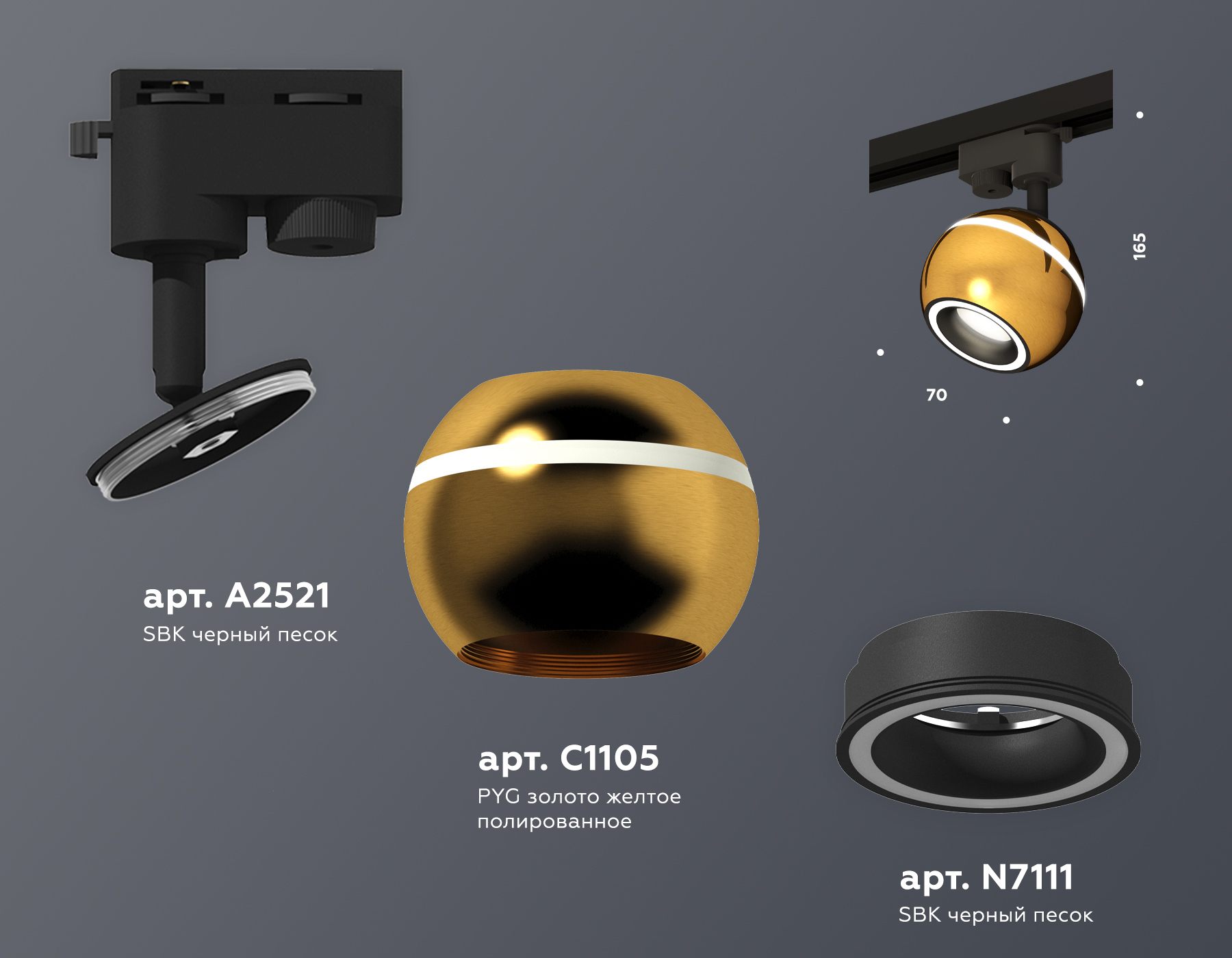Трековый однофазный светильник XT1105005 PYG/SBK/FR золото желтое полированное/черный песок/белый матовый MR16 GU5.3 LED 3W 4200K