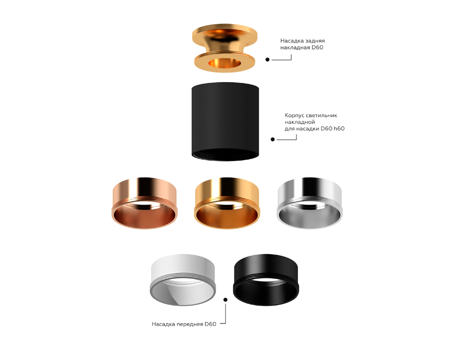 Насадка передняя для корпуса светильника Ambrella N6112 PSL серебро полированное D60*H30mm Out0mm MR16